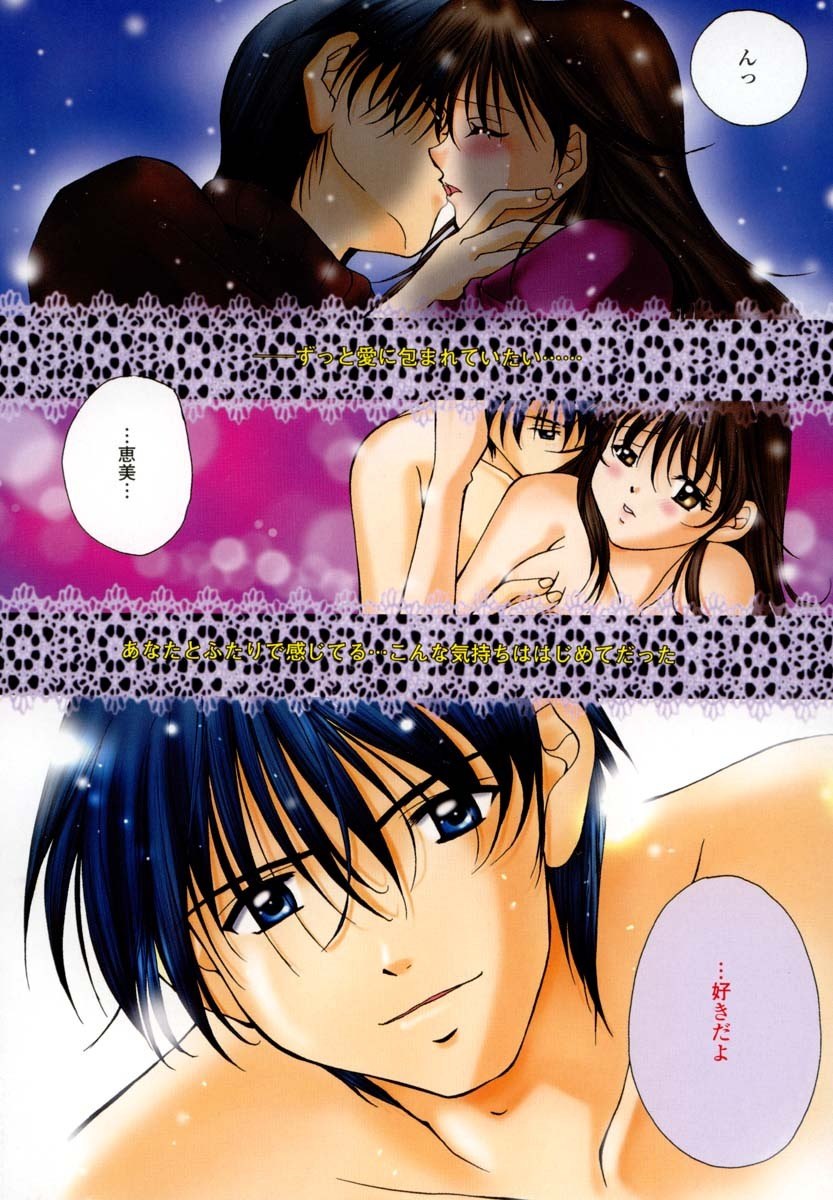 [Setsuna] Anata ni Love Call page 7 preview