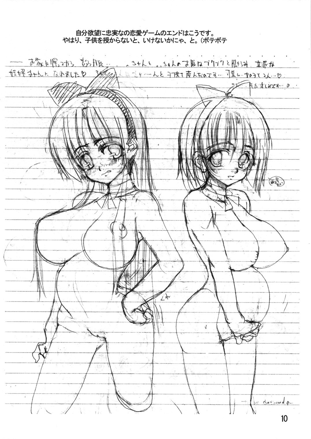 (CR37) [Tololinco (Tololi)] Konomi to Issho! (Fukanzen ban) (ToHeart2) page 10 preview
