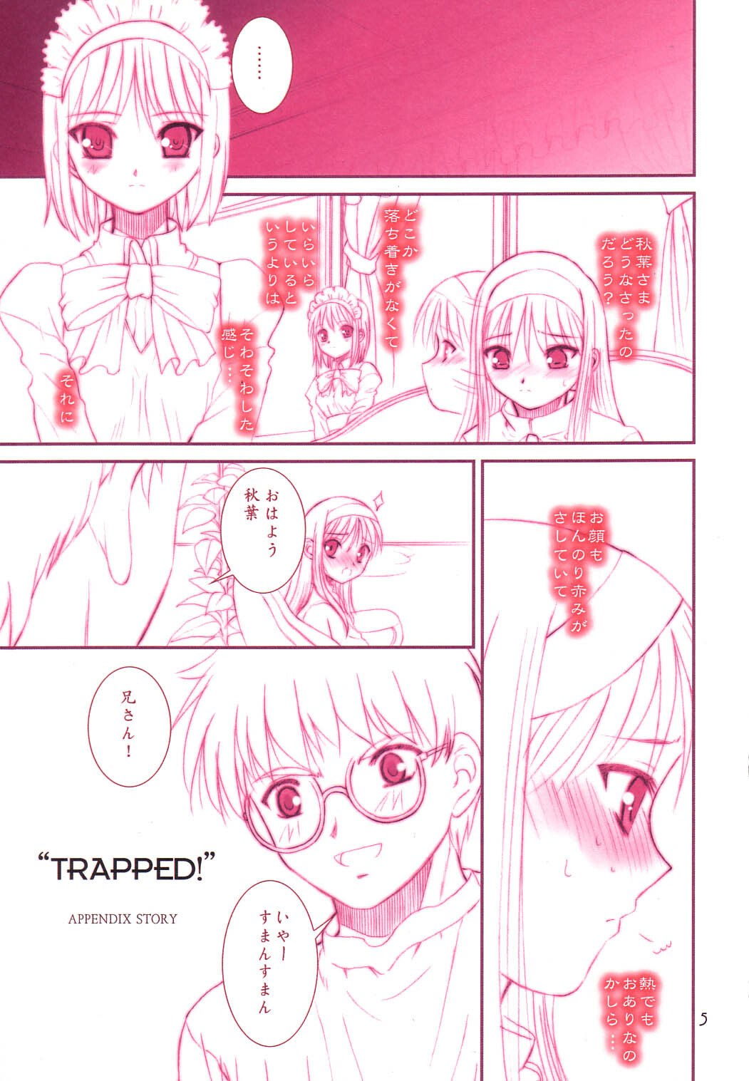 (C65) [Dieppe Factory (Alpine)] DIRTY FINGERS (Tsukihime) page 6 preview