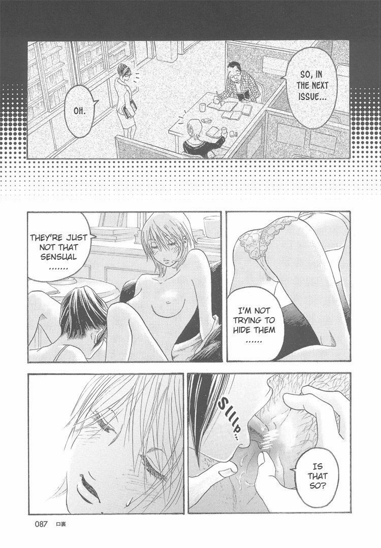 [Itou Chika] Hidden Meaning (eng.) page 7 preview