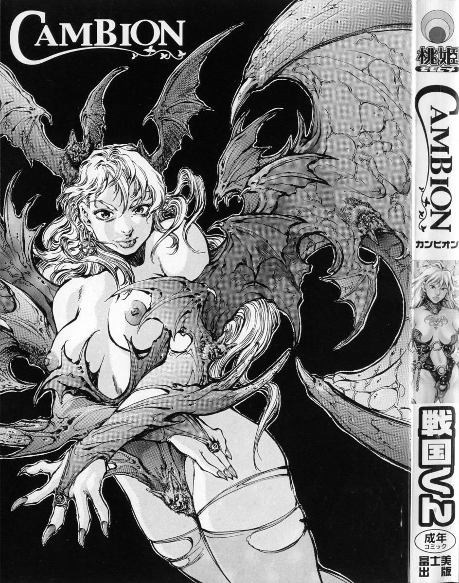 [Sengoku-kun] Cambion page 3 preview