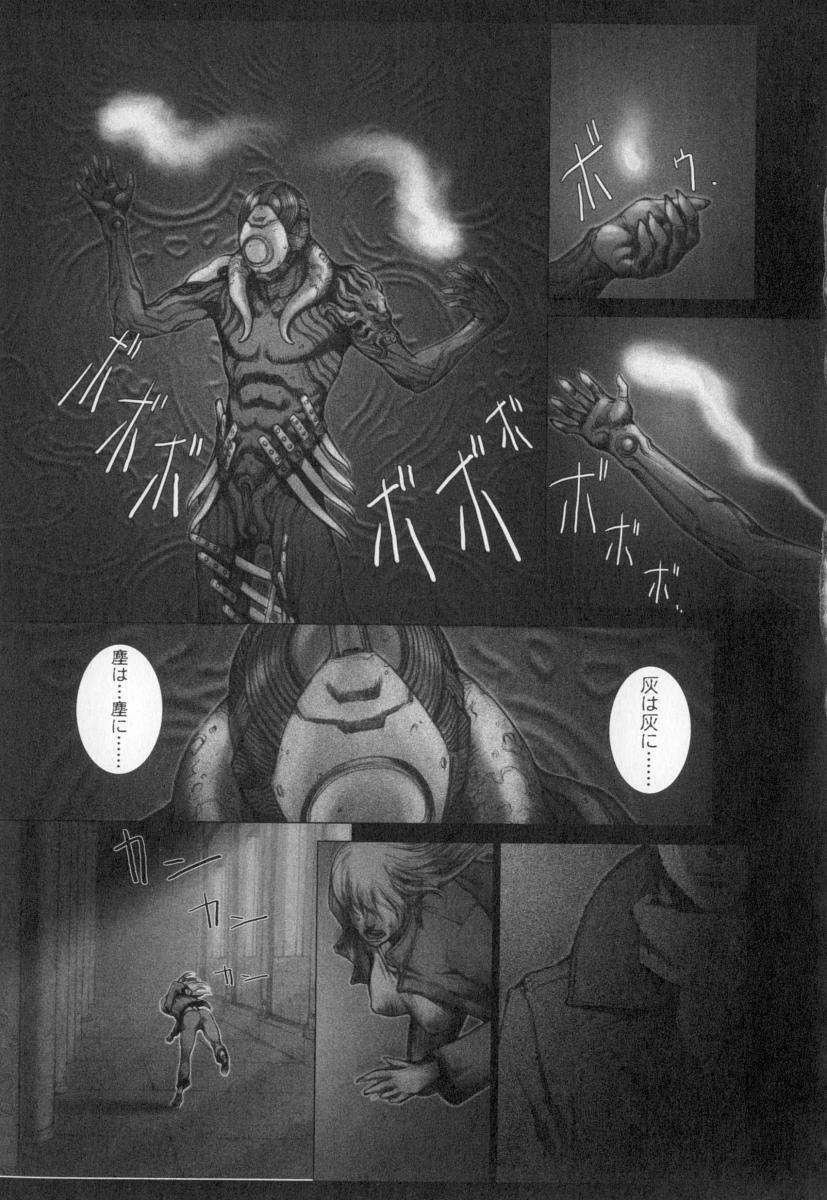 [Sengoku-kun] Cambion page 11 preview