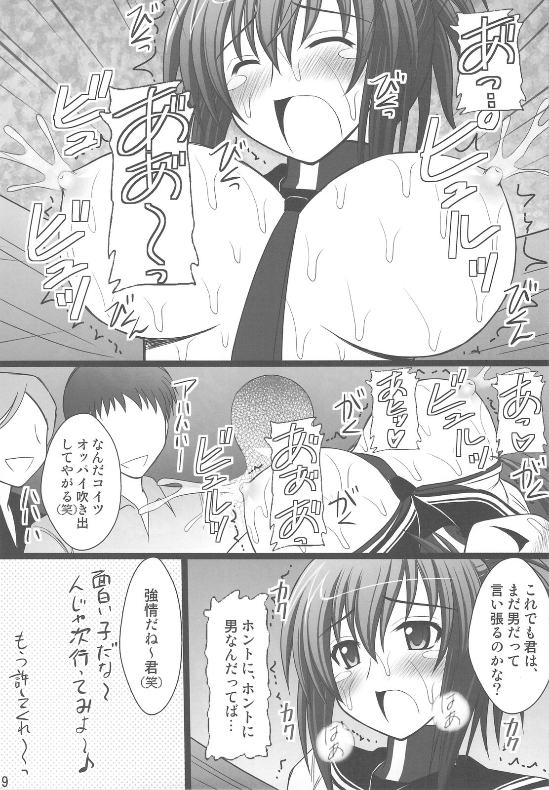 (C77) [Asanoya (Kittsu, Amaniji)] Ore wa Otoko daa (Kämpfer) page 7 preview