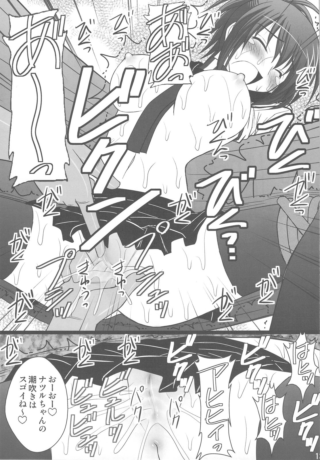 (C77) [Asanoya (Kittsu, Amaniji)] Ore wa Otoko daa (Kämpfer) page 11 preview