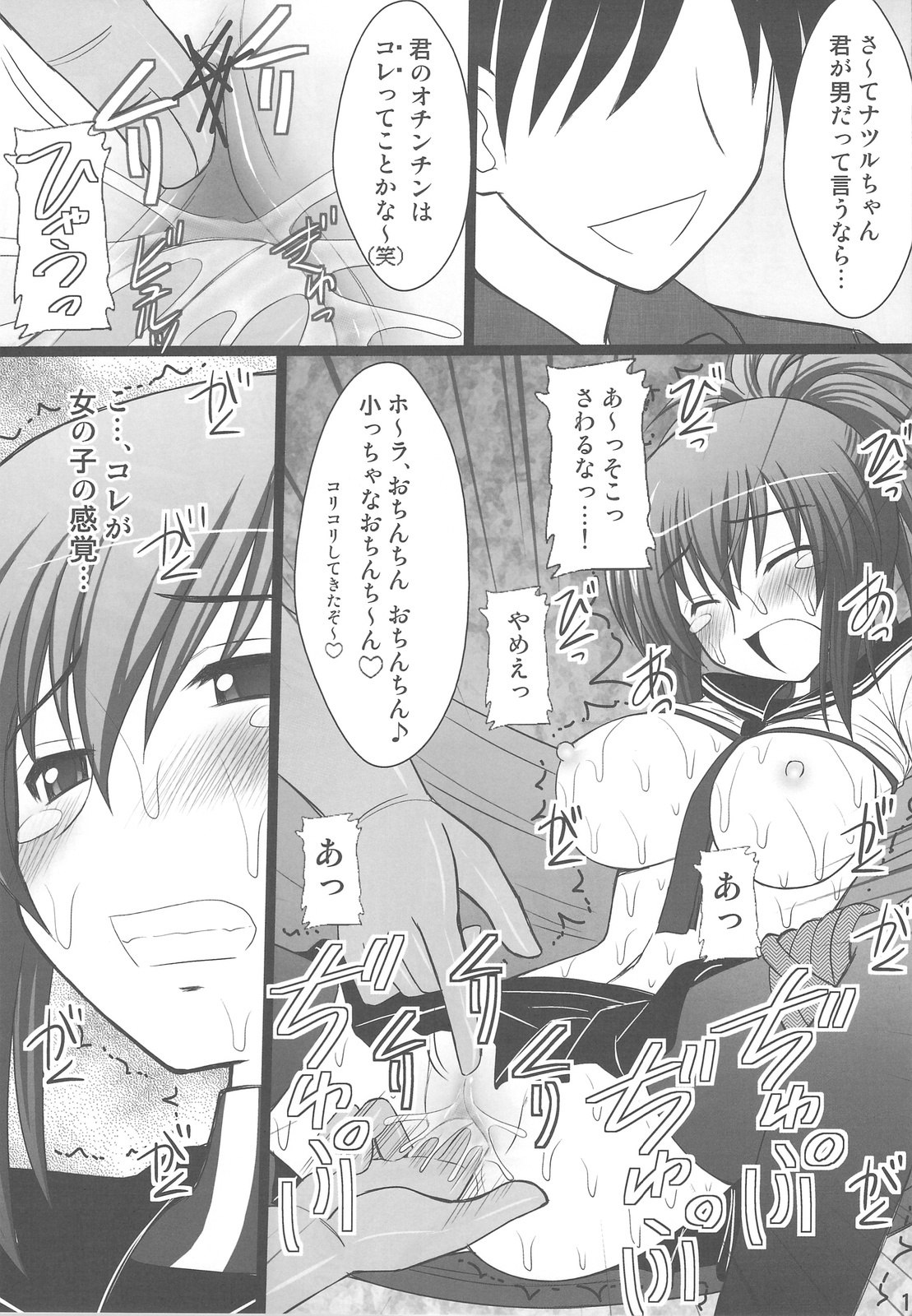 (C77) [Asanoya (Kittsu, Amaniji)] Ore wa Otoko daa (Kämpfer) page 9 preview