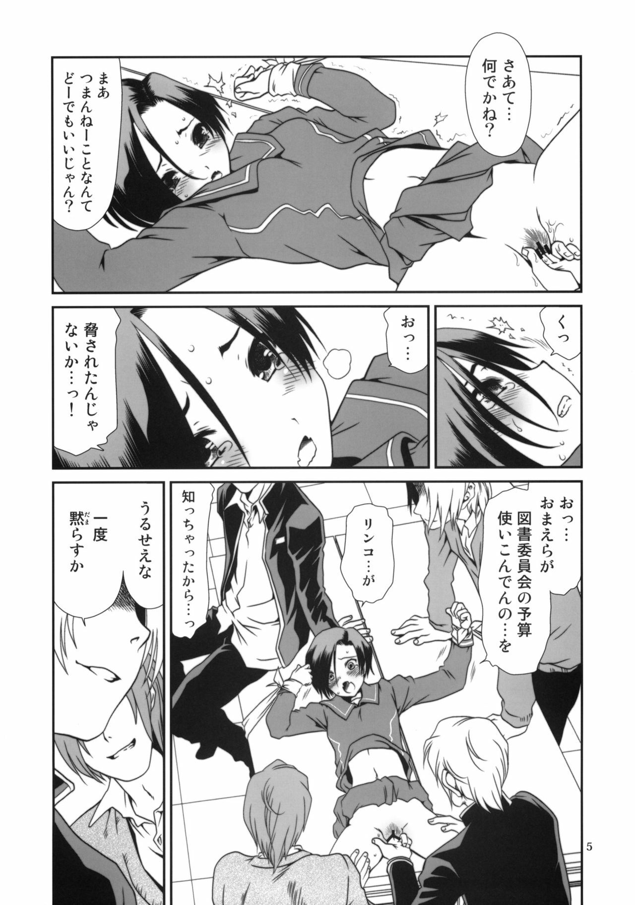 (C77) [Emode (Sanada Rin)] RINKO+ (Love Plus) page 4 preview