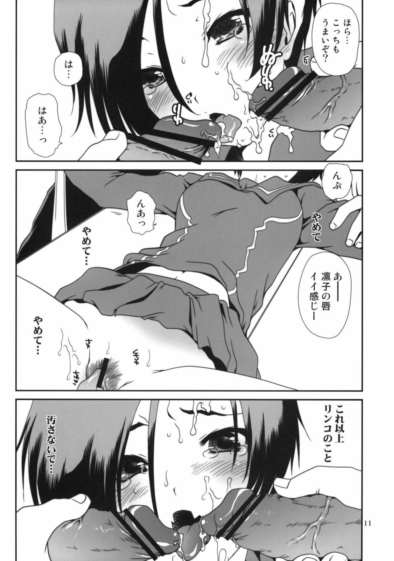 (C77) [Emode (Sanada Rin)] RINKO+ (Love Plus) page 10 preview