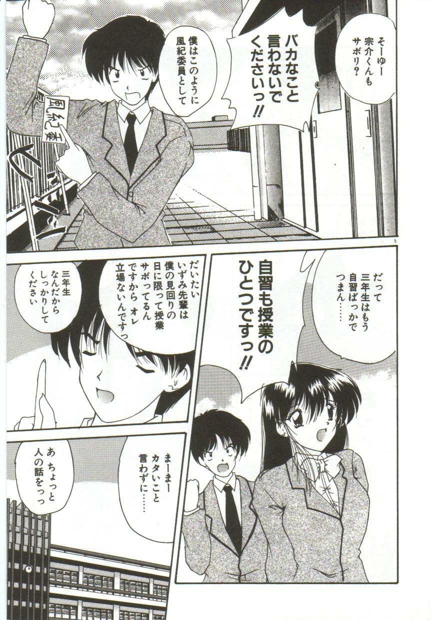 [Nanami Shizuka] Anata ni Aitakute... page 7 preview