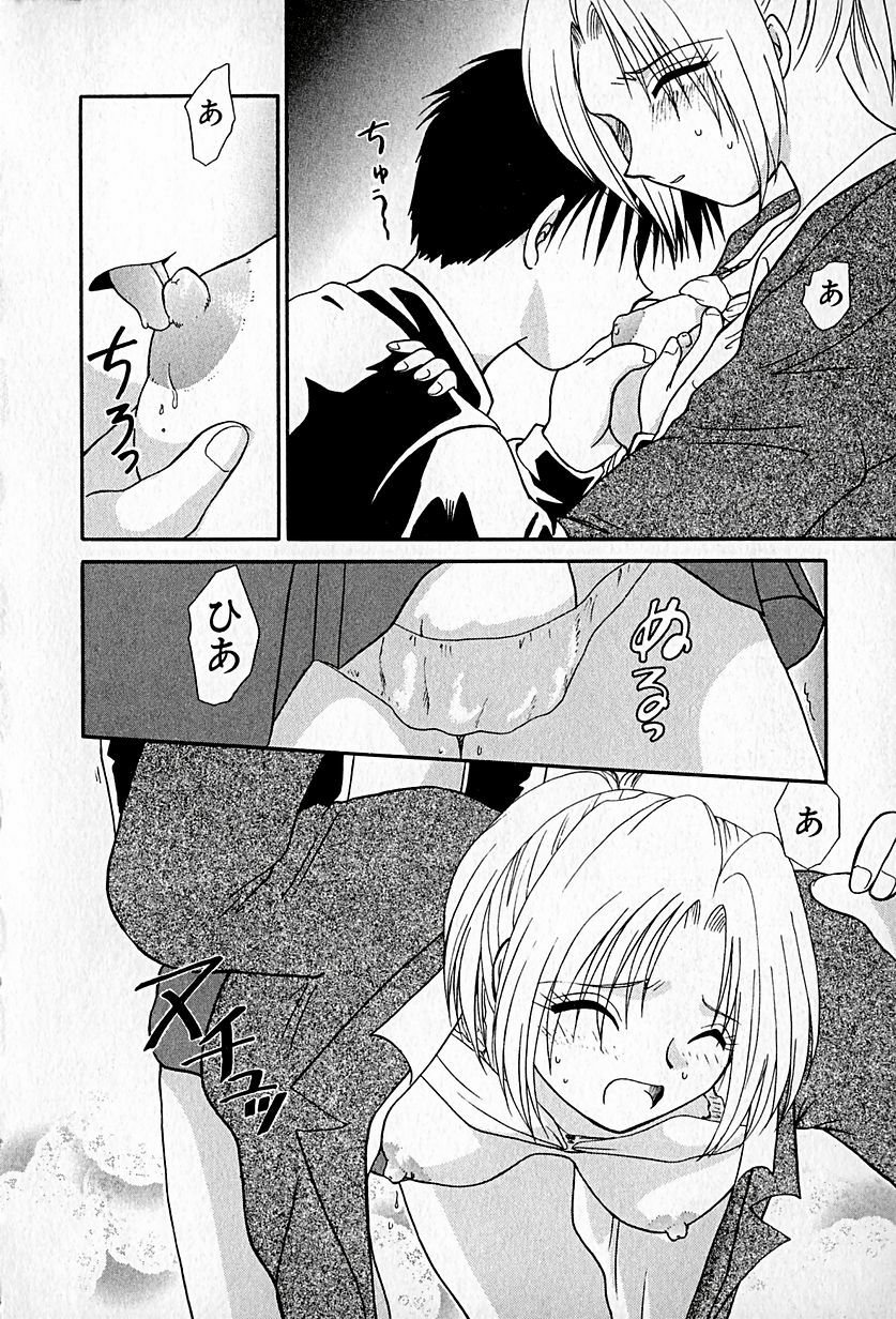 [Hitsujiko] Ai o Choudai page 12 preview