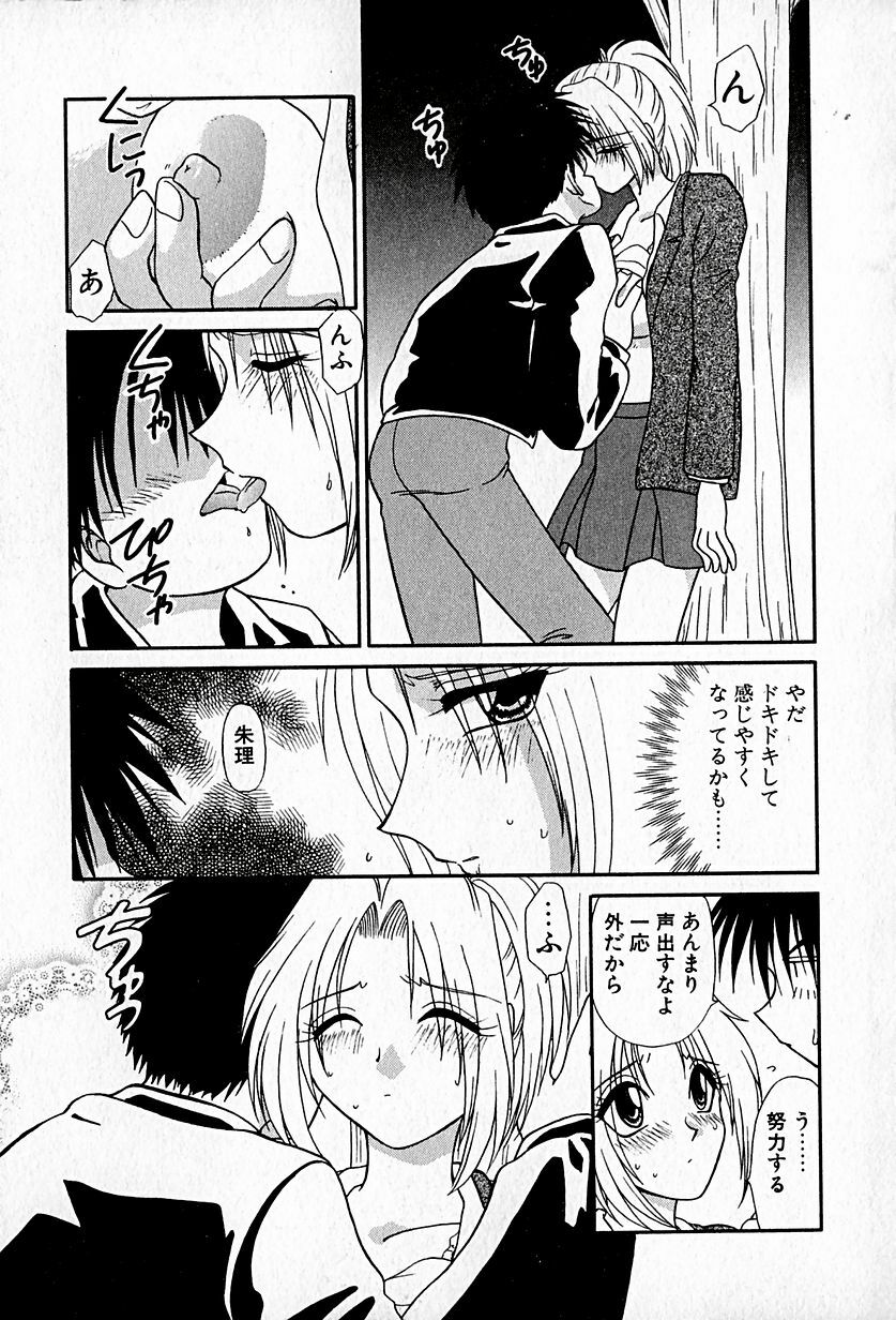 [Hitsujiko] Ai o Choudai page 11 preview