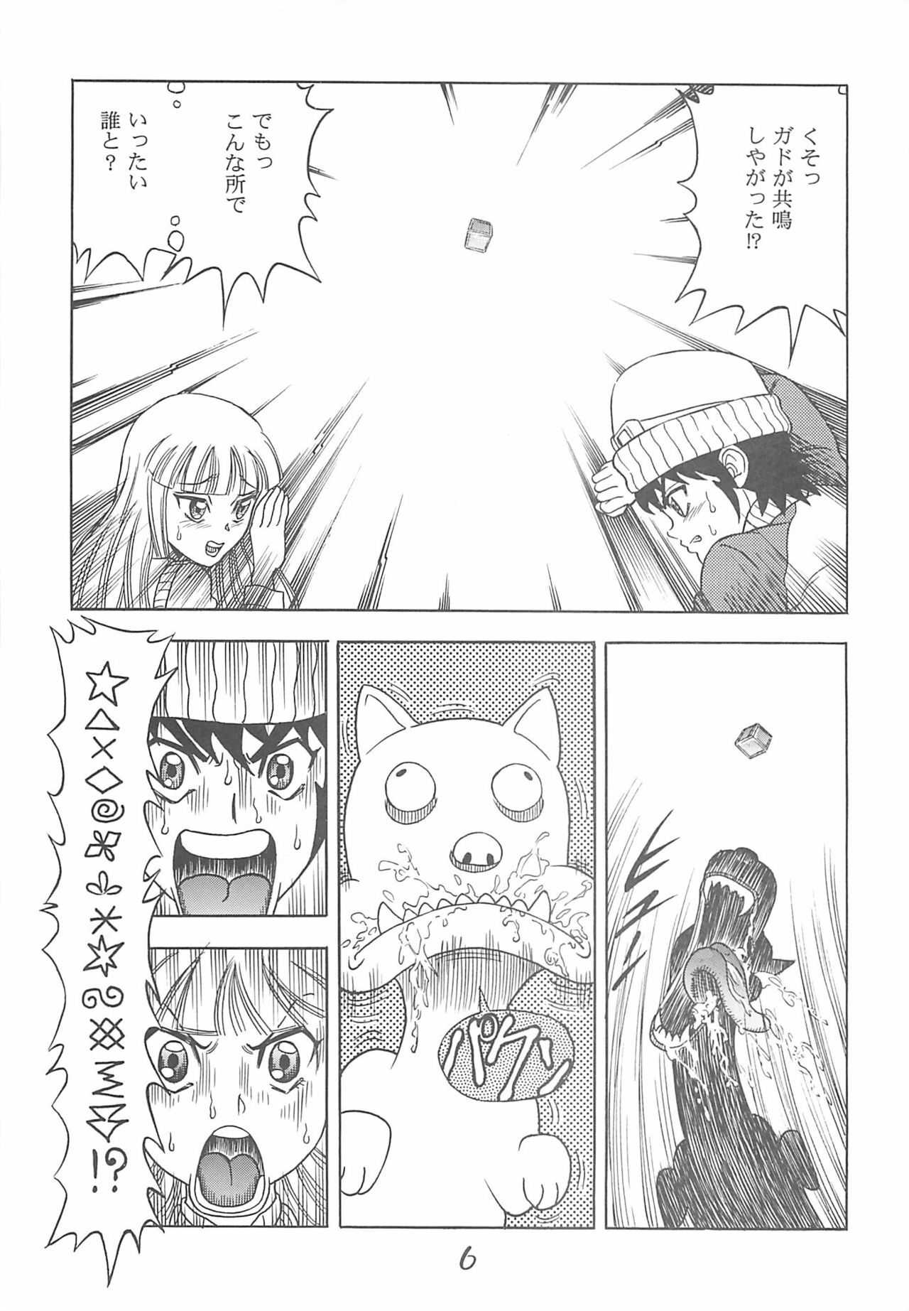 (C64) [Alice Syndrome (Various)] Vortex Symphony (Gad Guard) page 5 preview