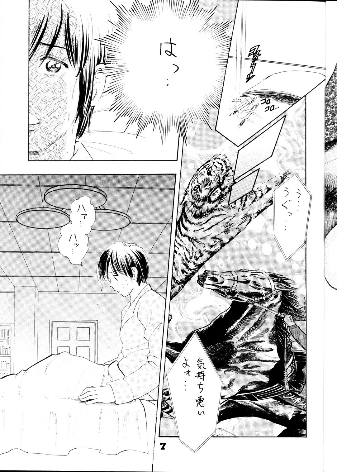 (C54) [Bijogi Junction (Kugayama Rikako)] DacchuuNyuu page 6 preview