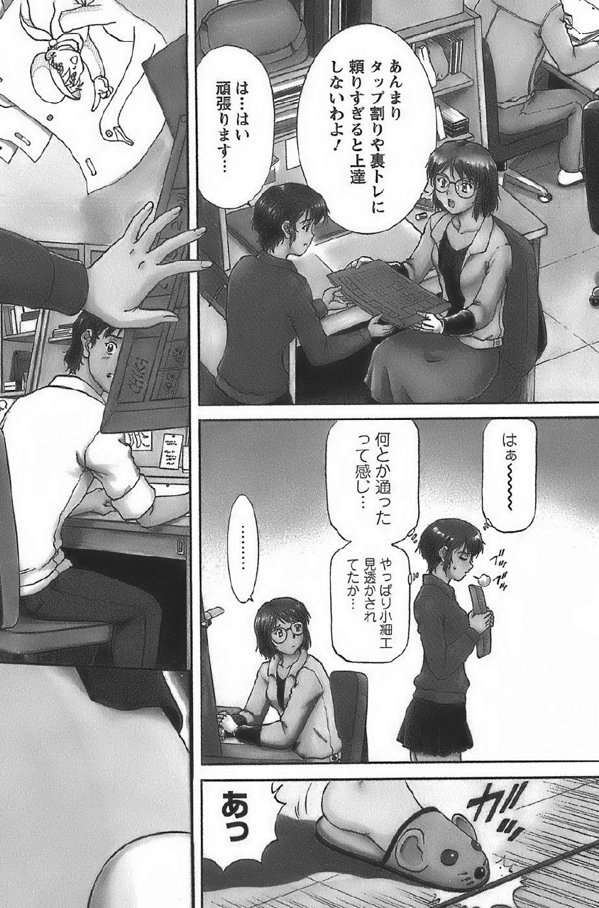[Tenyou] Anime ni sachi ari page 8 preview