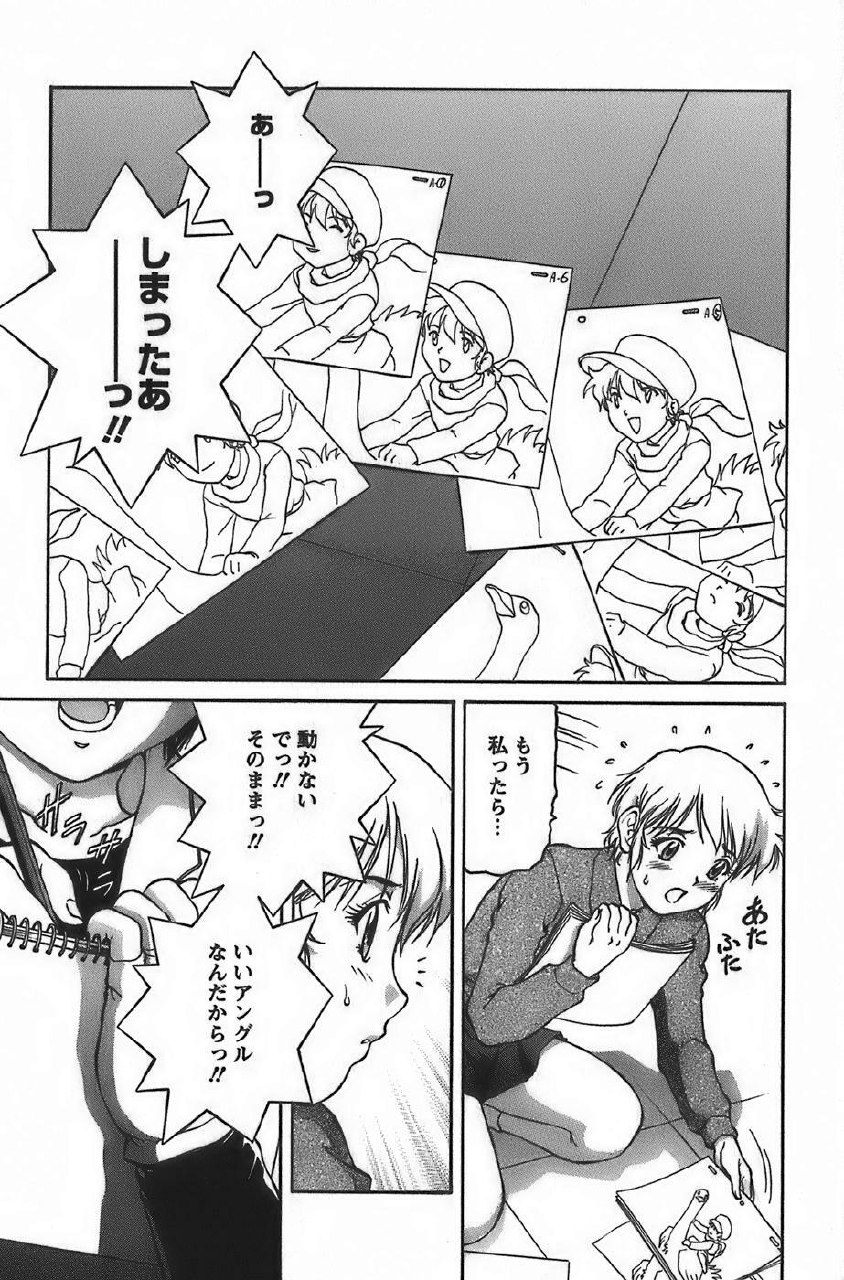 [Tenyou] Anime ni sachi ari page 11 preview
