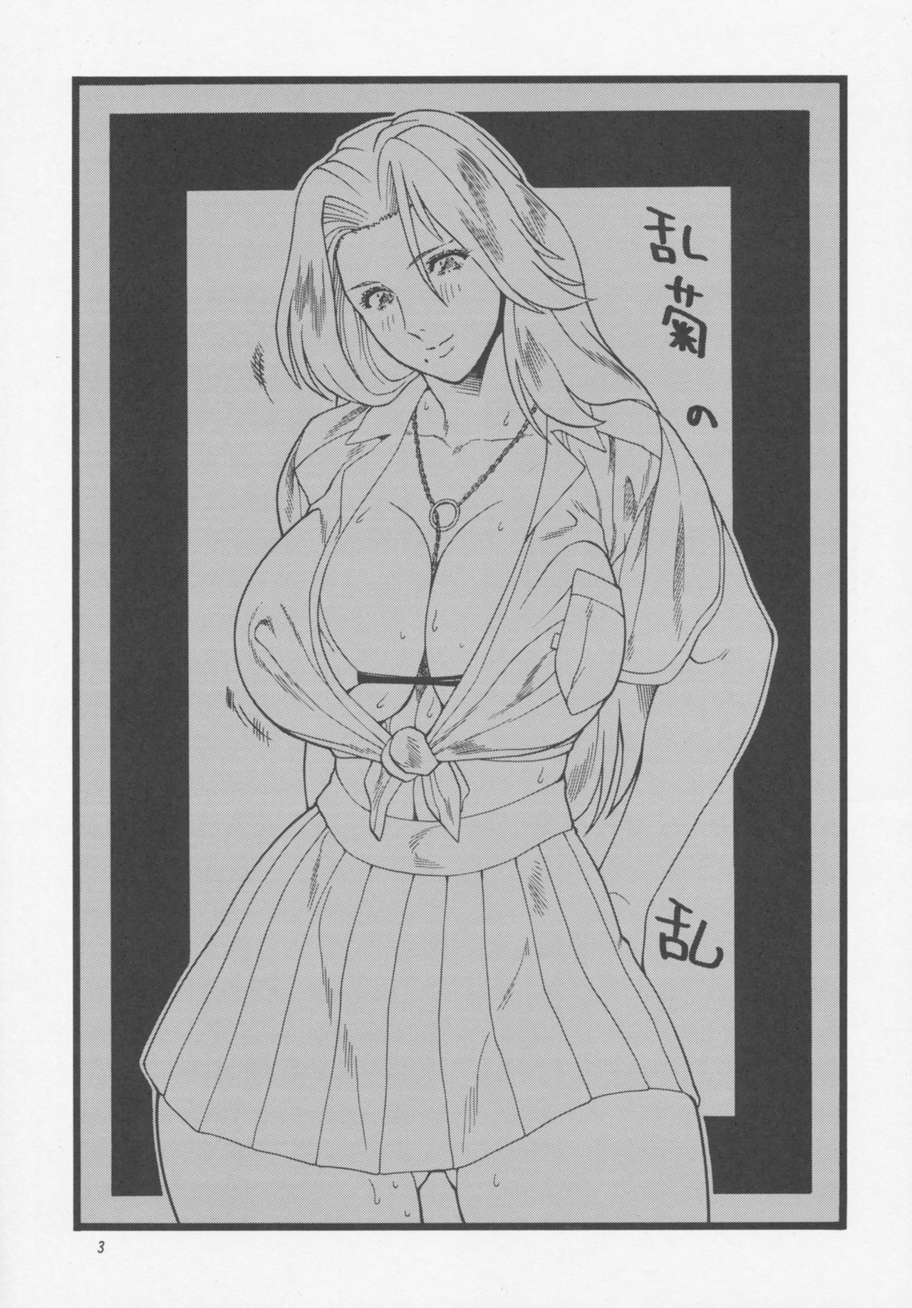 (C77) [Rippadou (Inugai Shin)] Rangiku no Ran (Bleach) page 3 preview