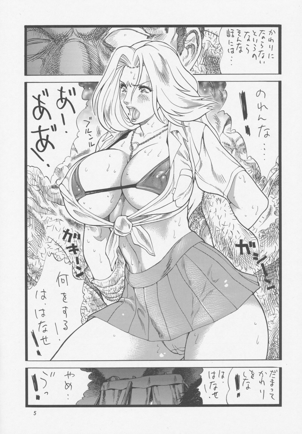 (C77) [Rippadou (Inugai Shin)] Rangiku no Ran (Bleach) page 5 preview