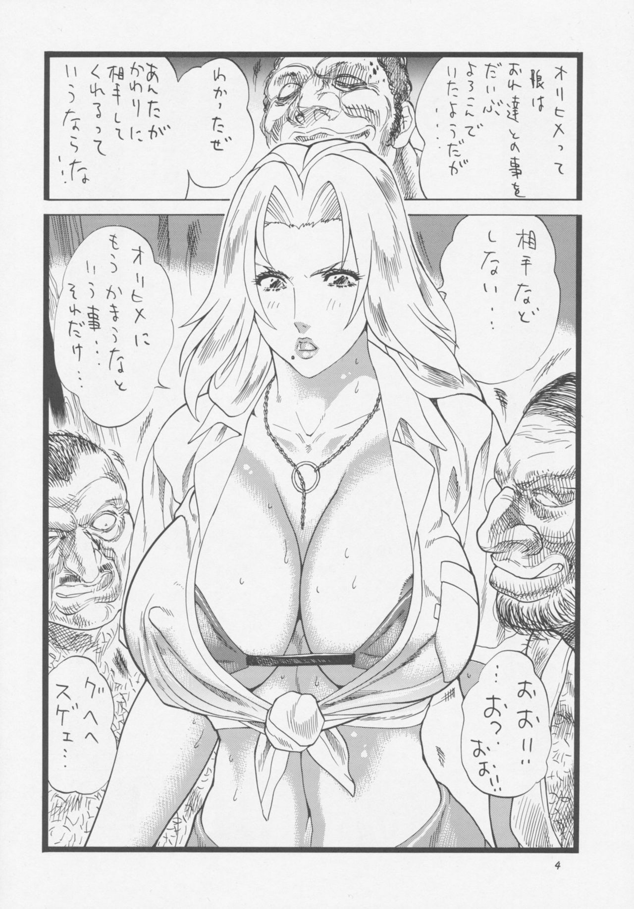 (C77) [Rippadou (Inugai Shin)] Rangiku no Ran (Bleach) page 4 preview