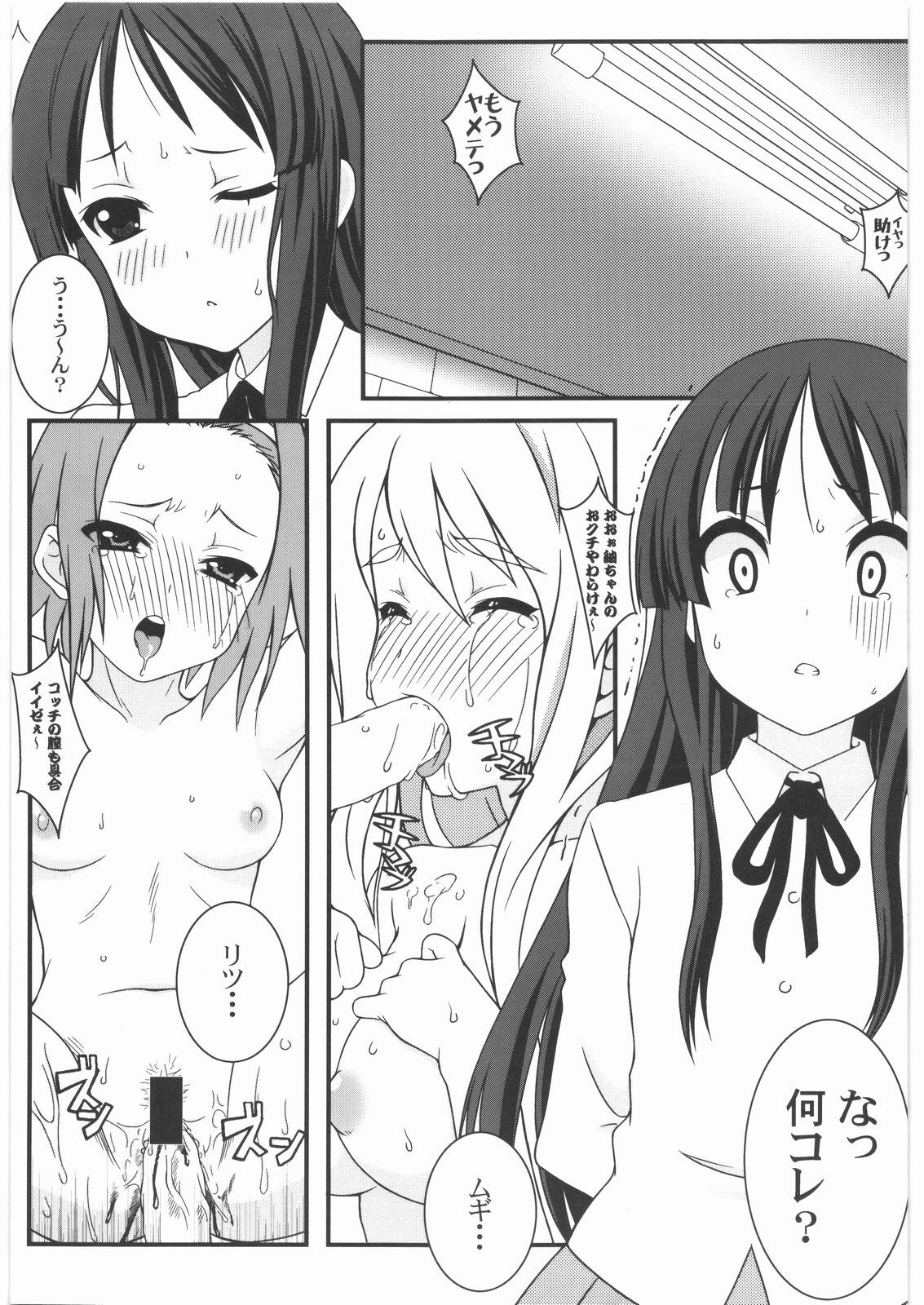 (C76) [Earth Ring Chronicle (Soshina Nohito)] KON (K-ON!) page 4 preview