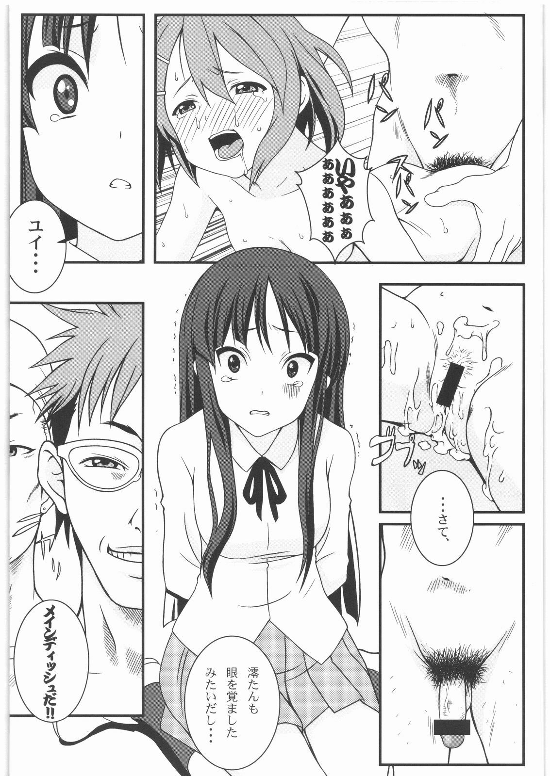 (C76) [Earth Ring Chronicle (Soshina Nohito)] KON (K-ON!) page 5 preview