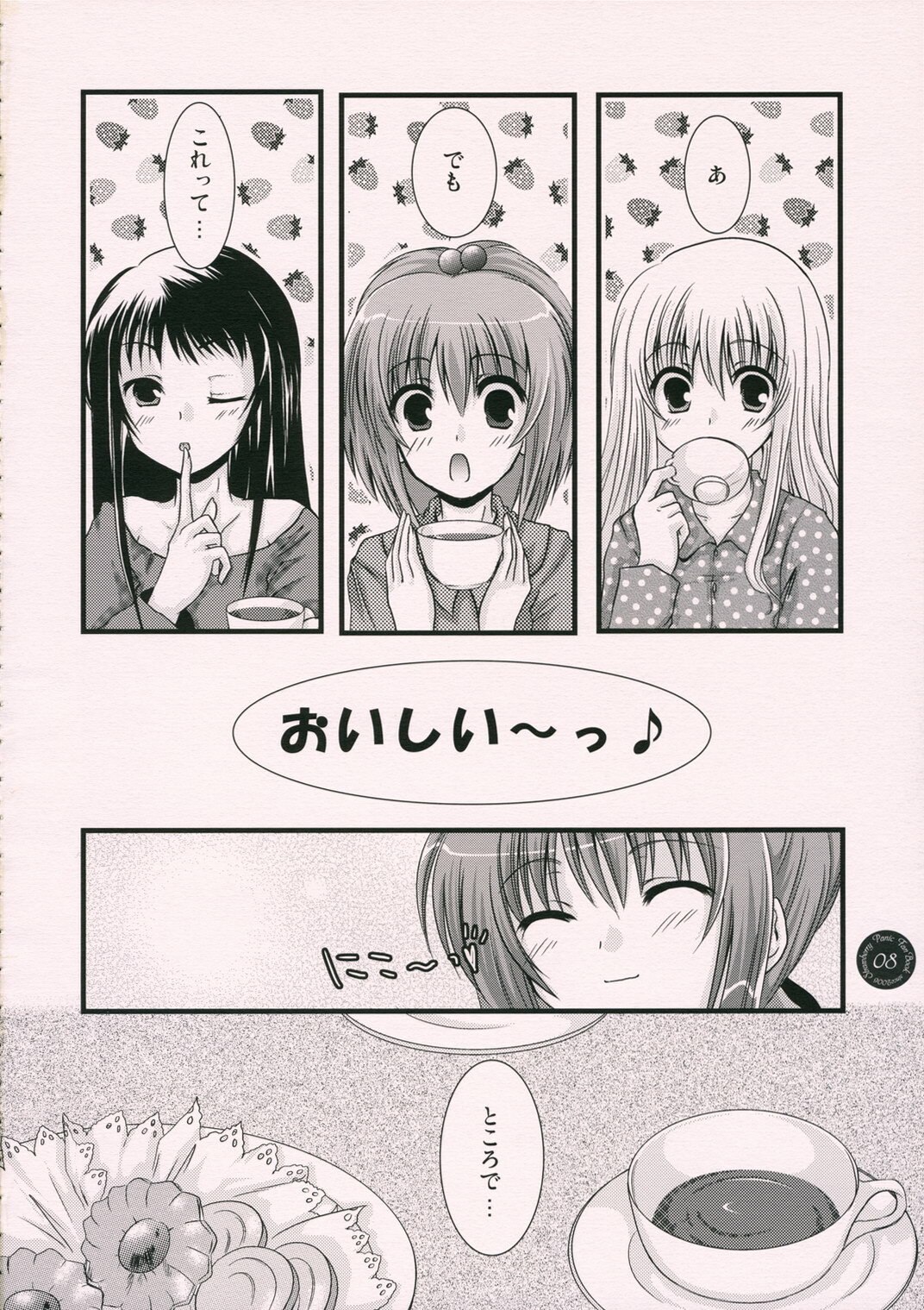 (SC33) [Harukomachikan. (Nakaduki Yuuna)] Yume Mita Ato ni Miru Yume (Strawberry Panic!) page 7 preview