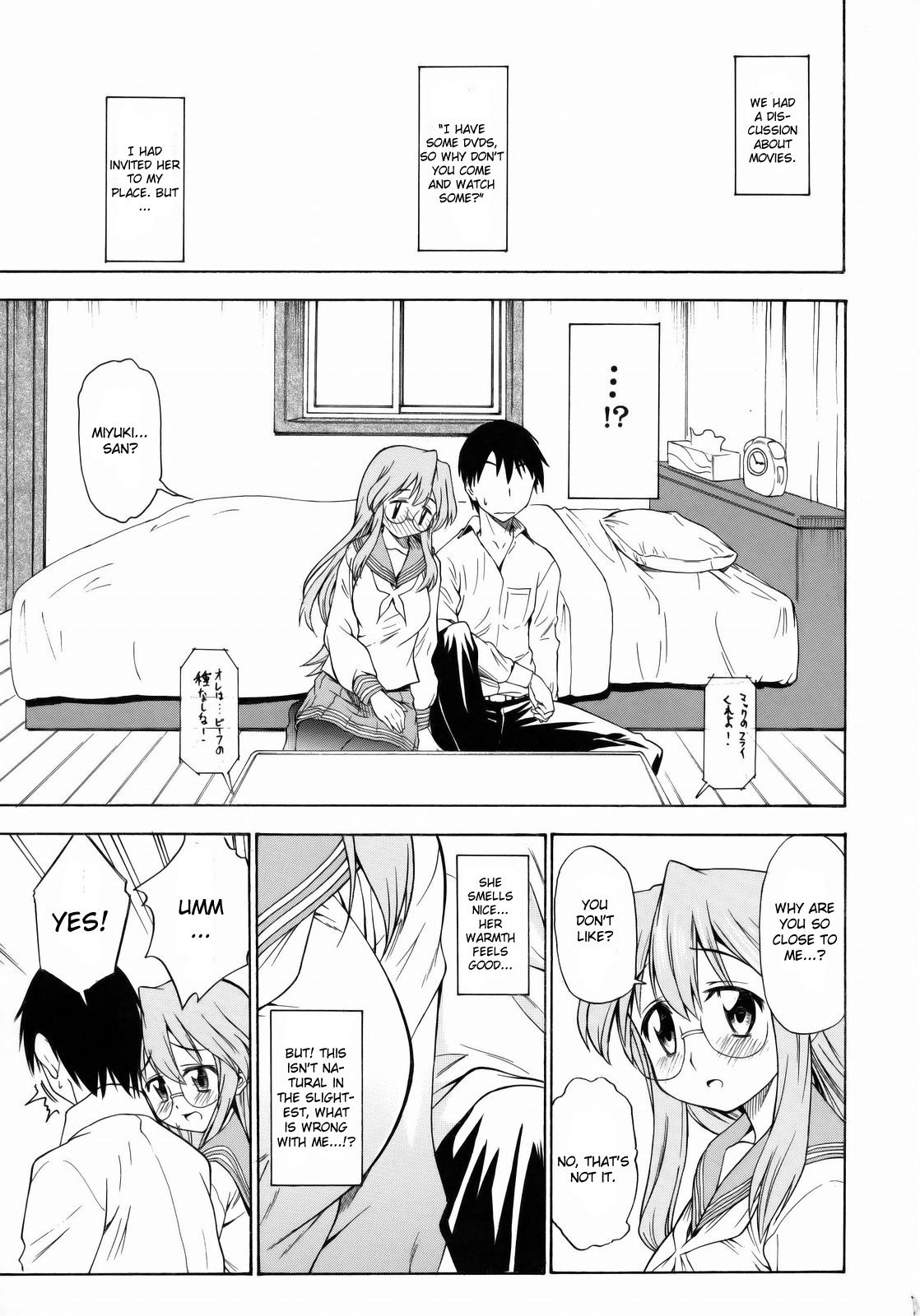 (C77) [Handsome Aniki (Asuhiro)] Ookami ni Naritai (Lucky Star) [English] {CGrascal} page 2 preview
