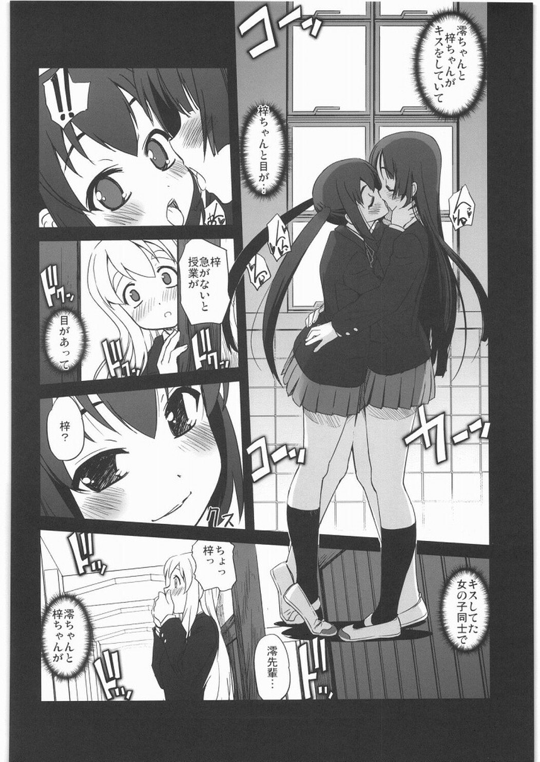 (C76)  Nekomimi to Toilet to Houkago no Bushitsu (K-ON!) page 7 preview