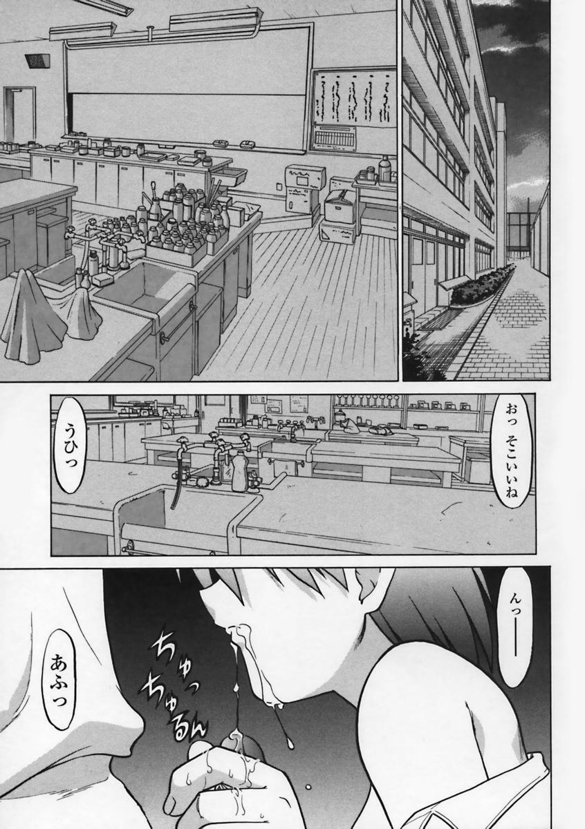 [Shimamoto Harumi] Kimochi Ii Basho | Feeling is good a place. page 6 preview
