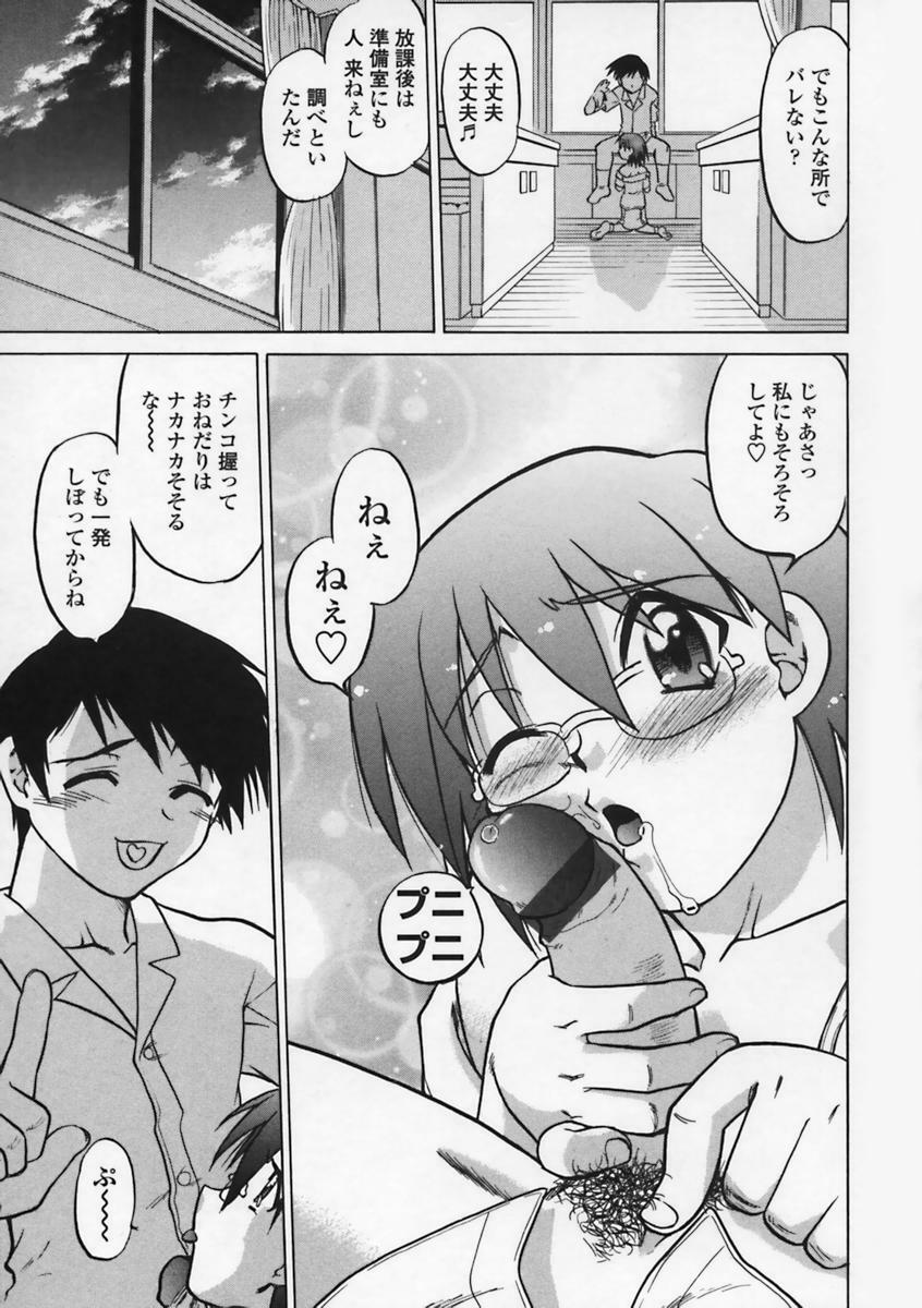 [Shimamoto Harumi] Kimochi Ii Basho | Feeling is good a place. page 8 preview
