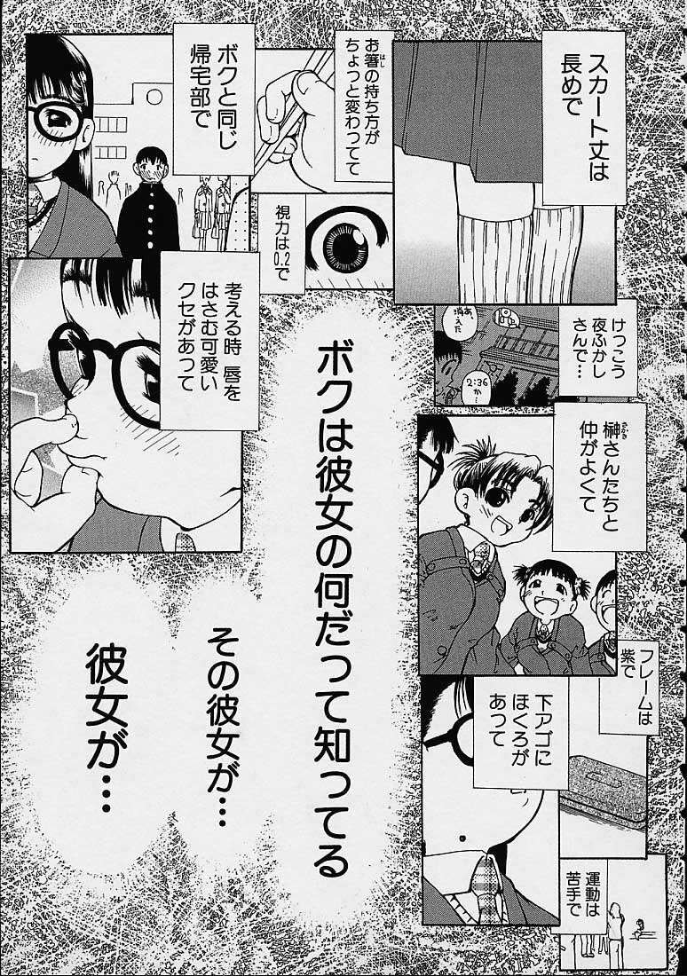[Dorei Jackie] Boku no Tenshi ga Iru Nichijou page 12 preview
