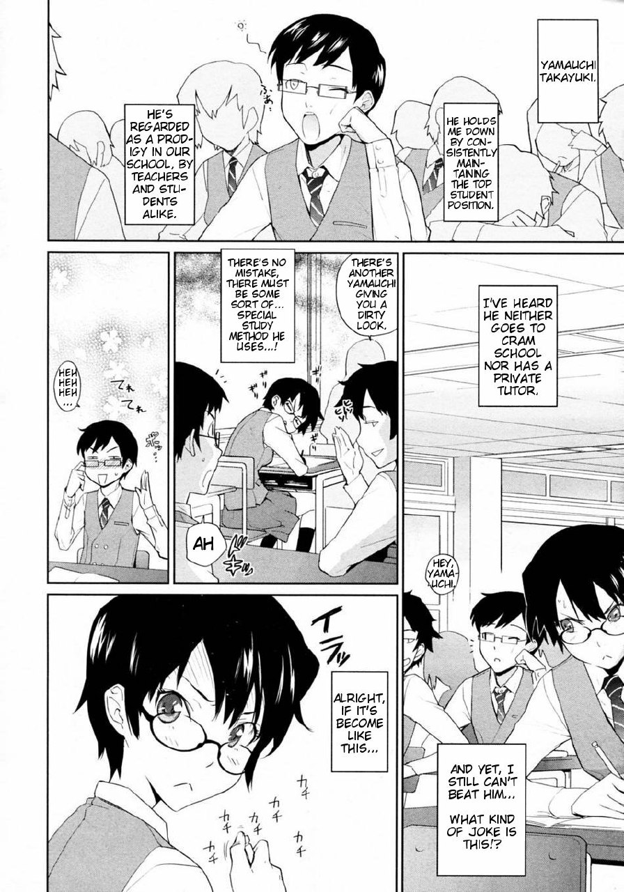 [Teri Terio] Yamauchi-san to Yamauchi-kun (COMIC Megastore 2009-12) [English] [redCoMet] page 2 preview