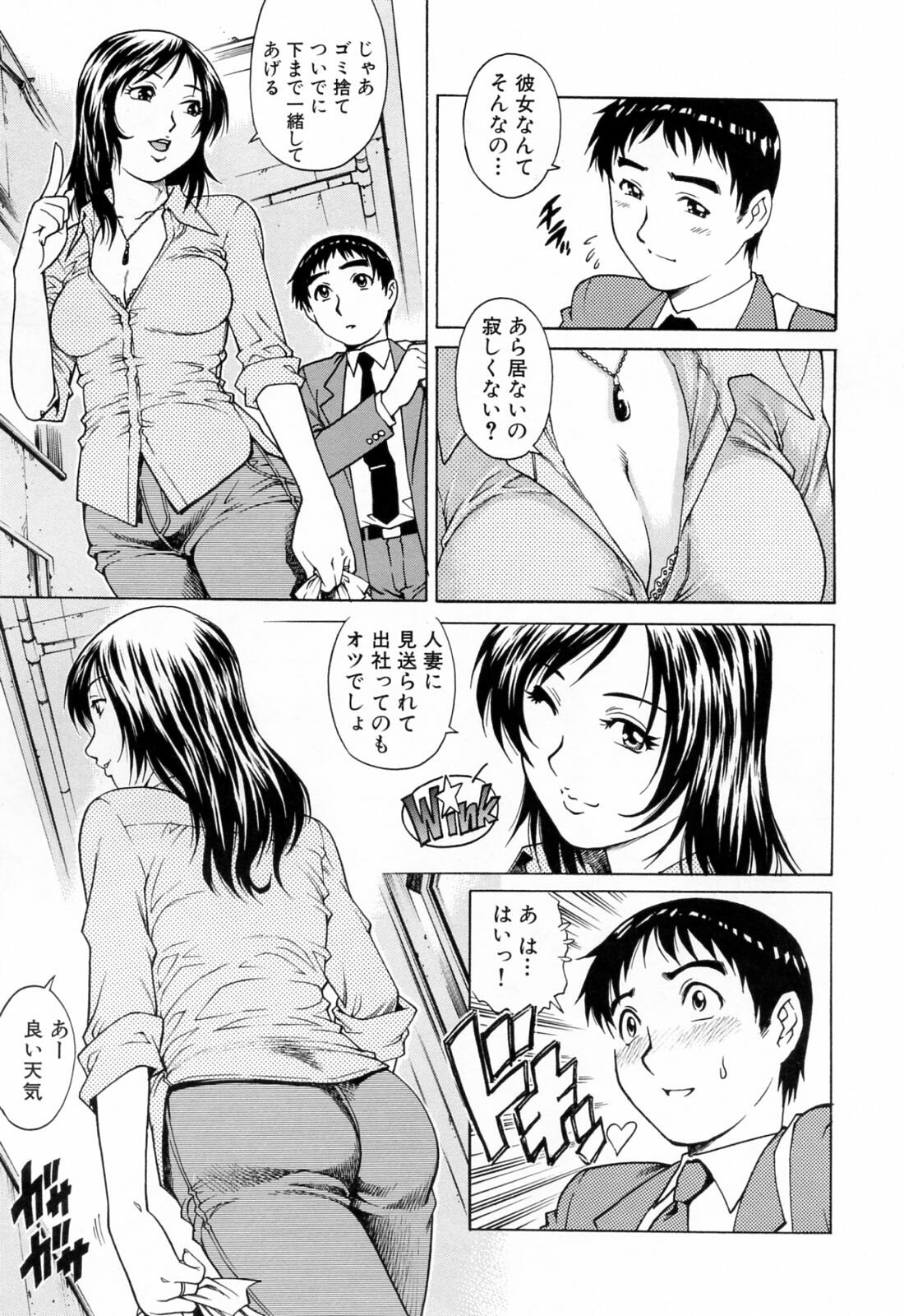 [Yanagawa Rio] Ero Tissue page 9 preview