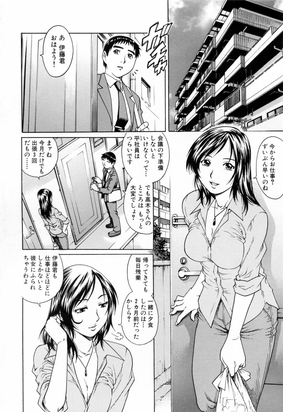 [Yanagawa Rio] Ero Tissue page 8 preview