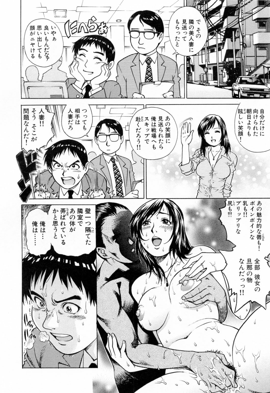 [Yanagawa Rio] Ero Tissue page 10 preview