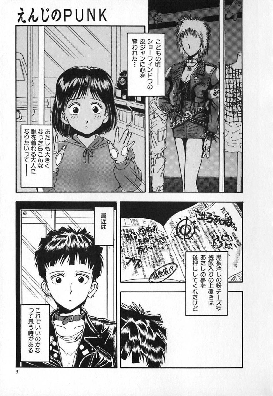 [Yamamoto Johanne] Aka no Mokushiroku ~The Revelations of Red~ page 10 preview
