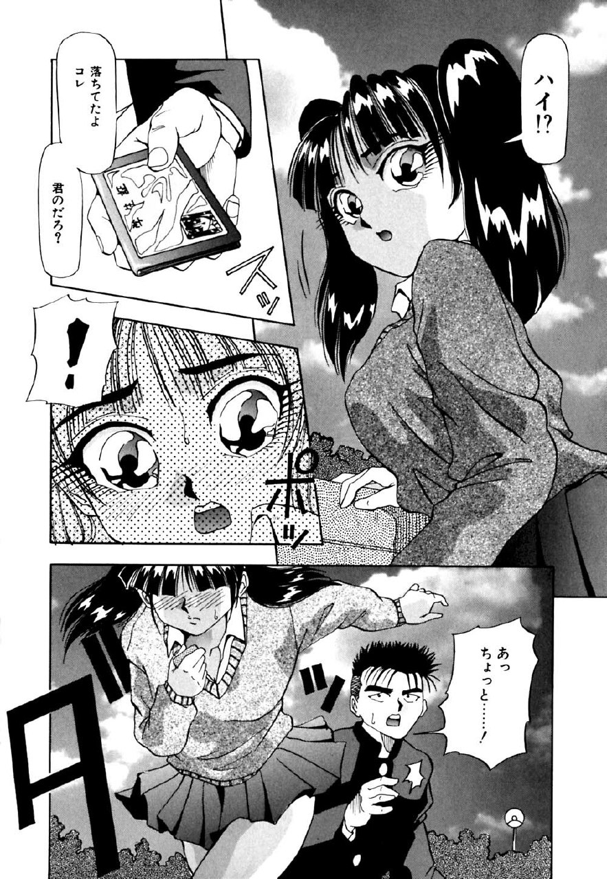 [Yukimino Yukio] Machikado Pheromone page 9 preview