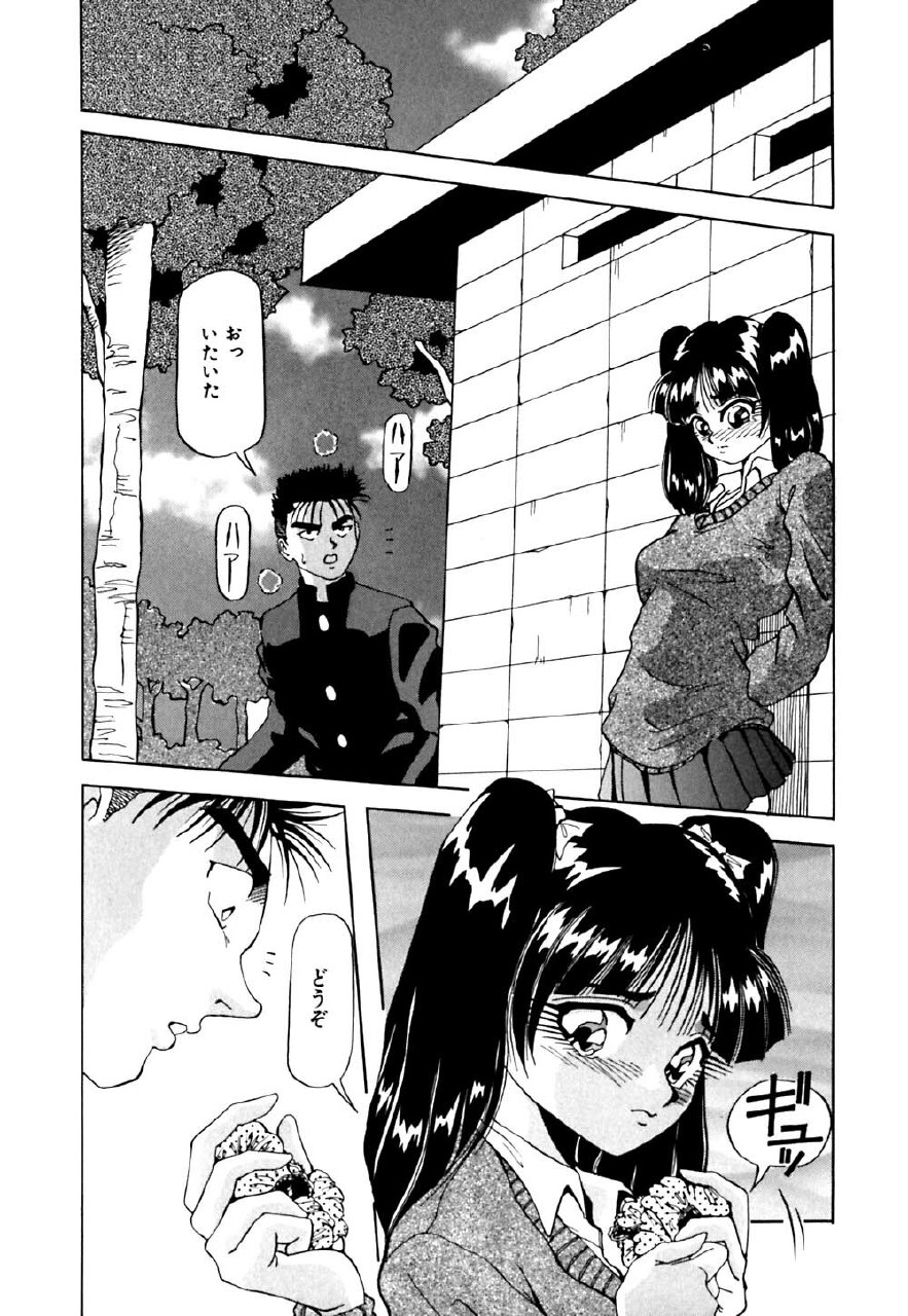 [Yukimino Yukio] Machikado Pheromone page 10 preview