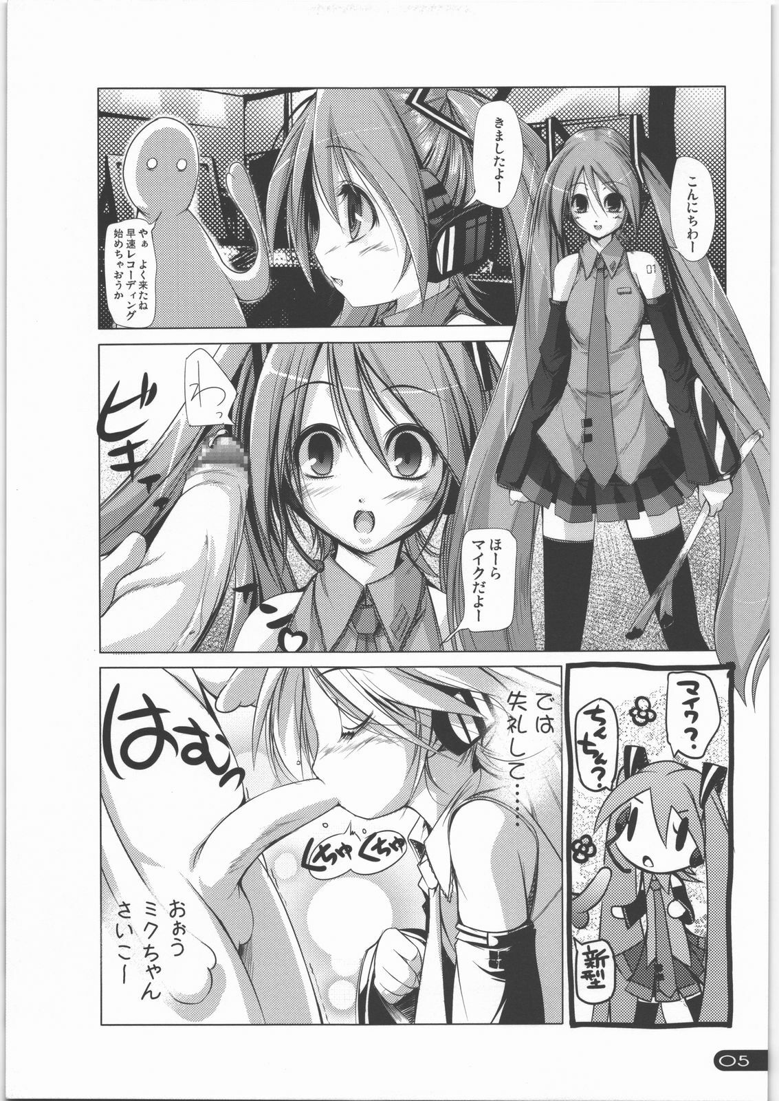 (C73) [Alem-Gakan (Kirishima Satoshi)] Gacha-Gacha-pon (VOCALOID) page 4 preview