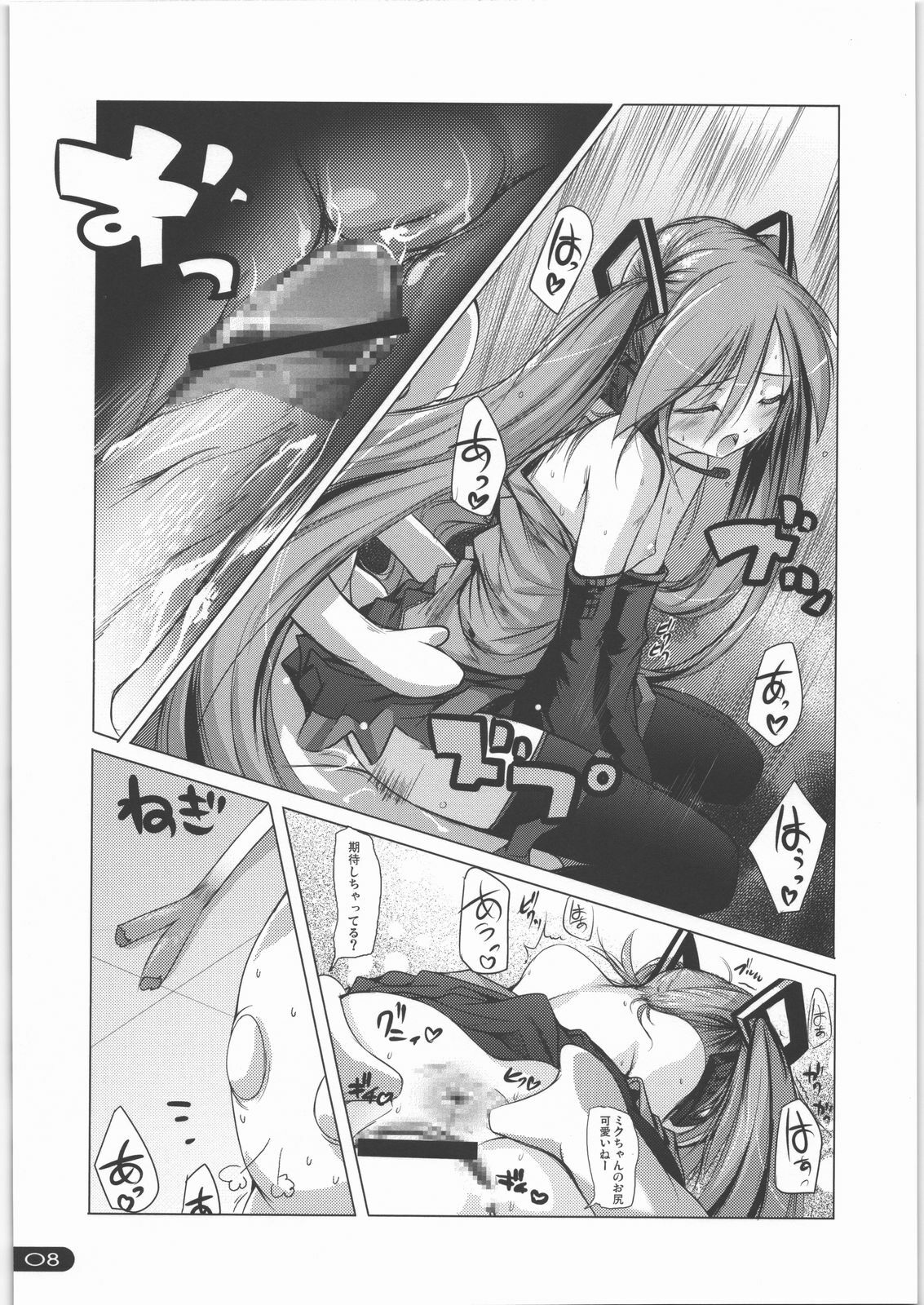 (C73) [Alem-Gakan (Kirishima Satoshi)] Gacha-Gacha-pon (VOCALOID) page 7 preview