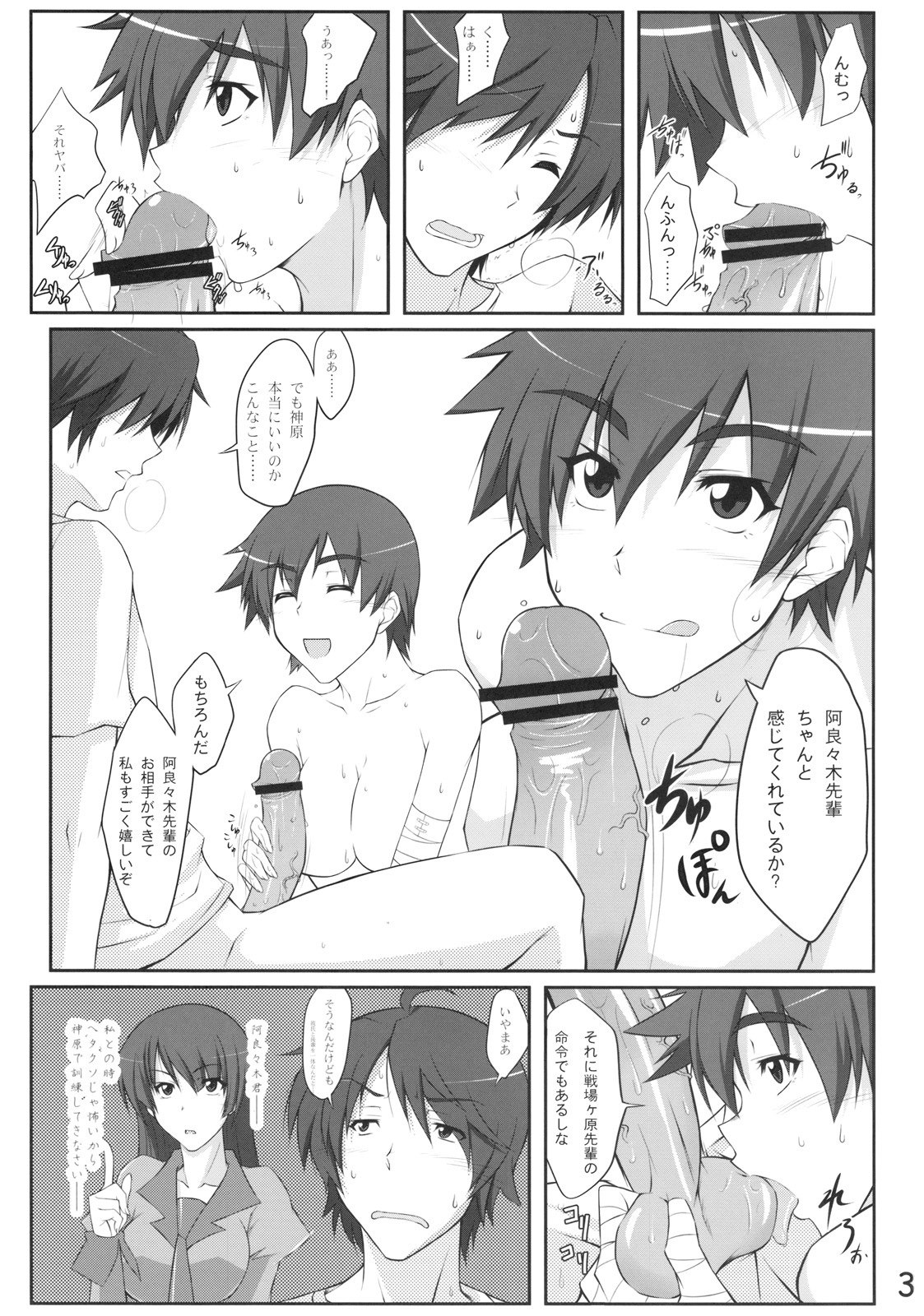 (C77) [Kikuya (Kimura Naoki)] Suruga to Training! (Bakemonogatari) page 2 preview