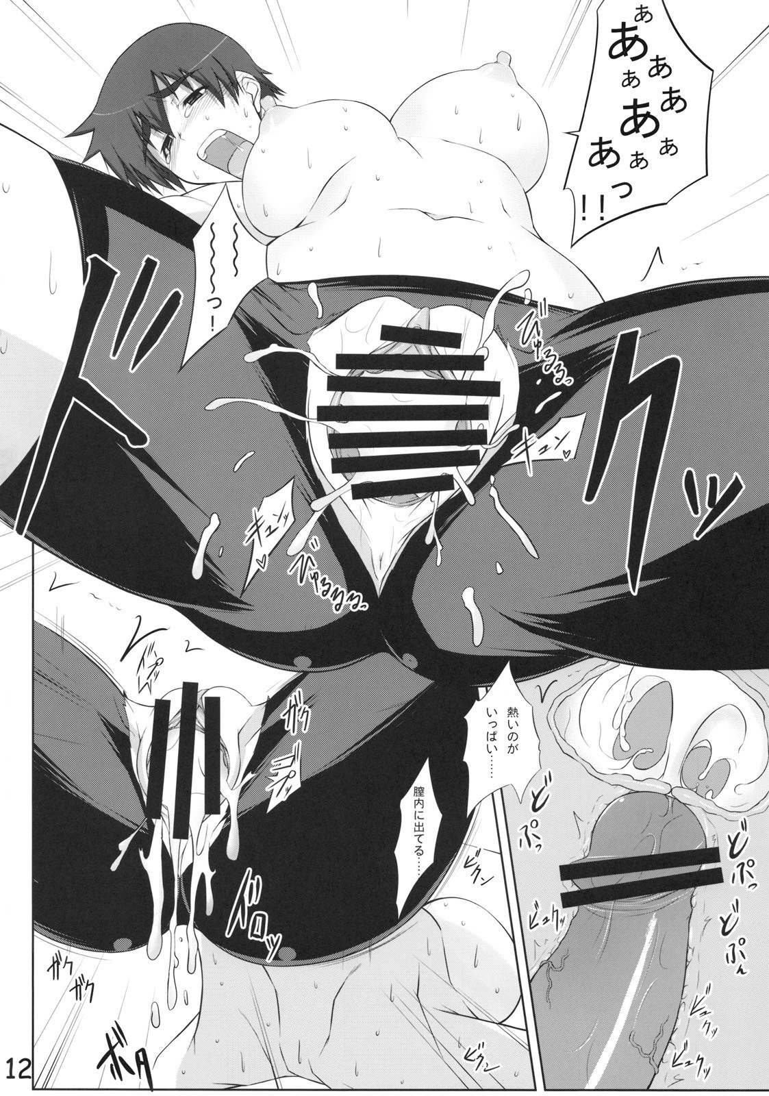 (C77) [Kikuya (Kimura Naoki)] Suruga to Training! (Bakemonogatari) page 11 preview