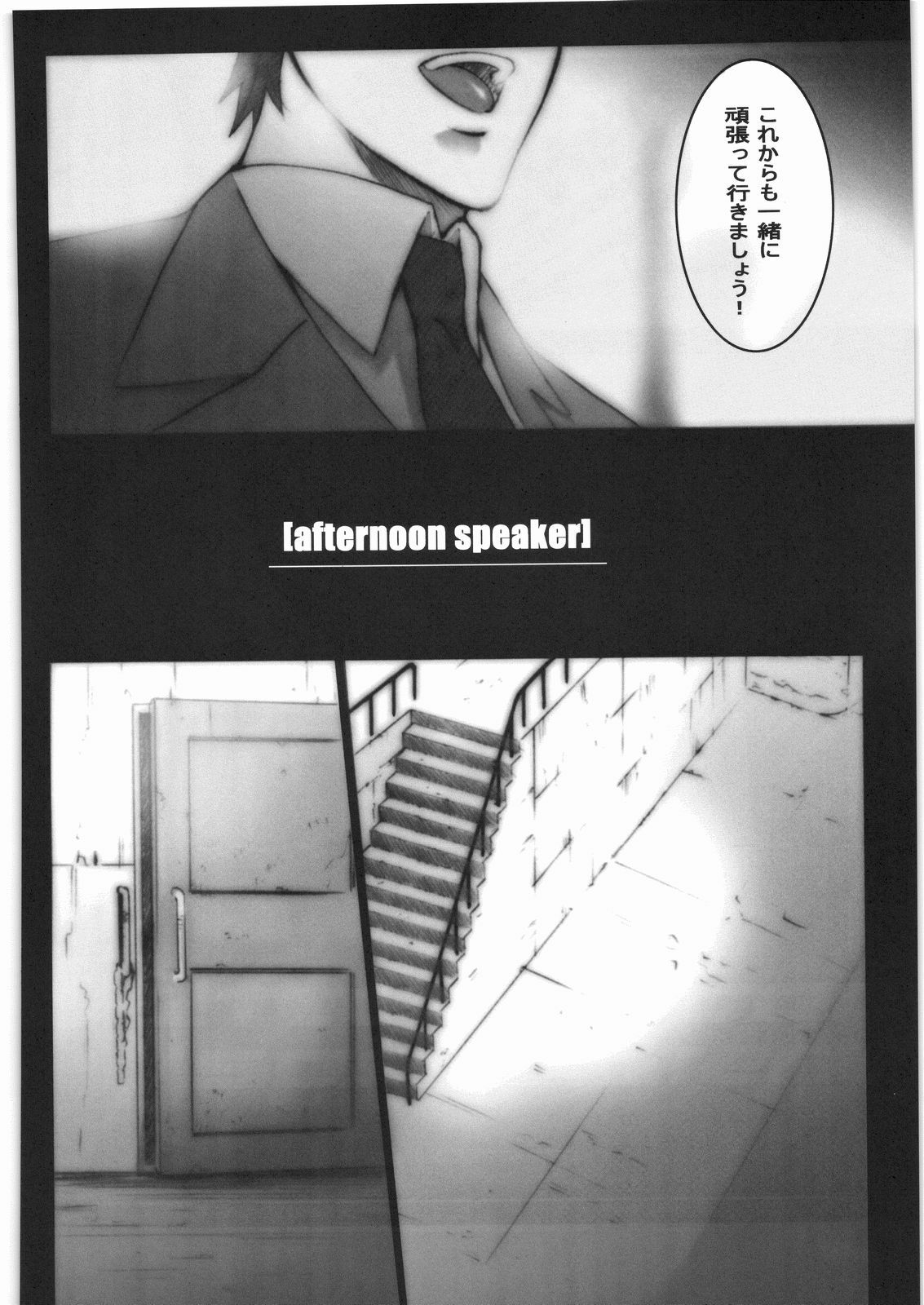 [Hagakure] @fternoon speaker (iDOLM@STER) page 5 preview