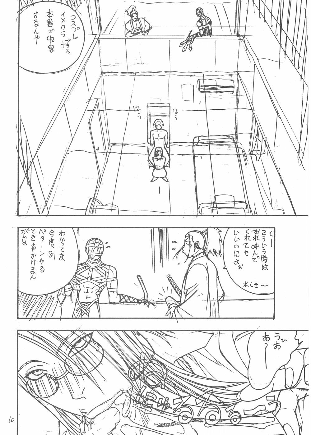 (C62) [From Japan (Aki Kyouma)] FIGHTERS GIGAMIX FGM vol.16 (Dead or Alive) page 9 preview