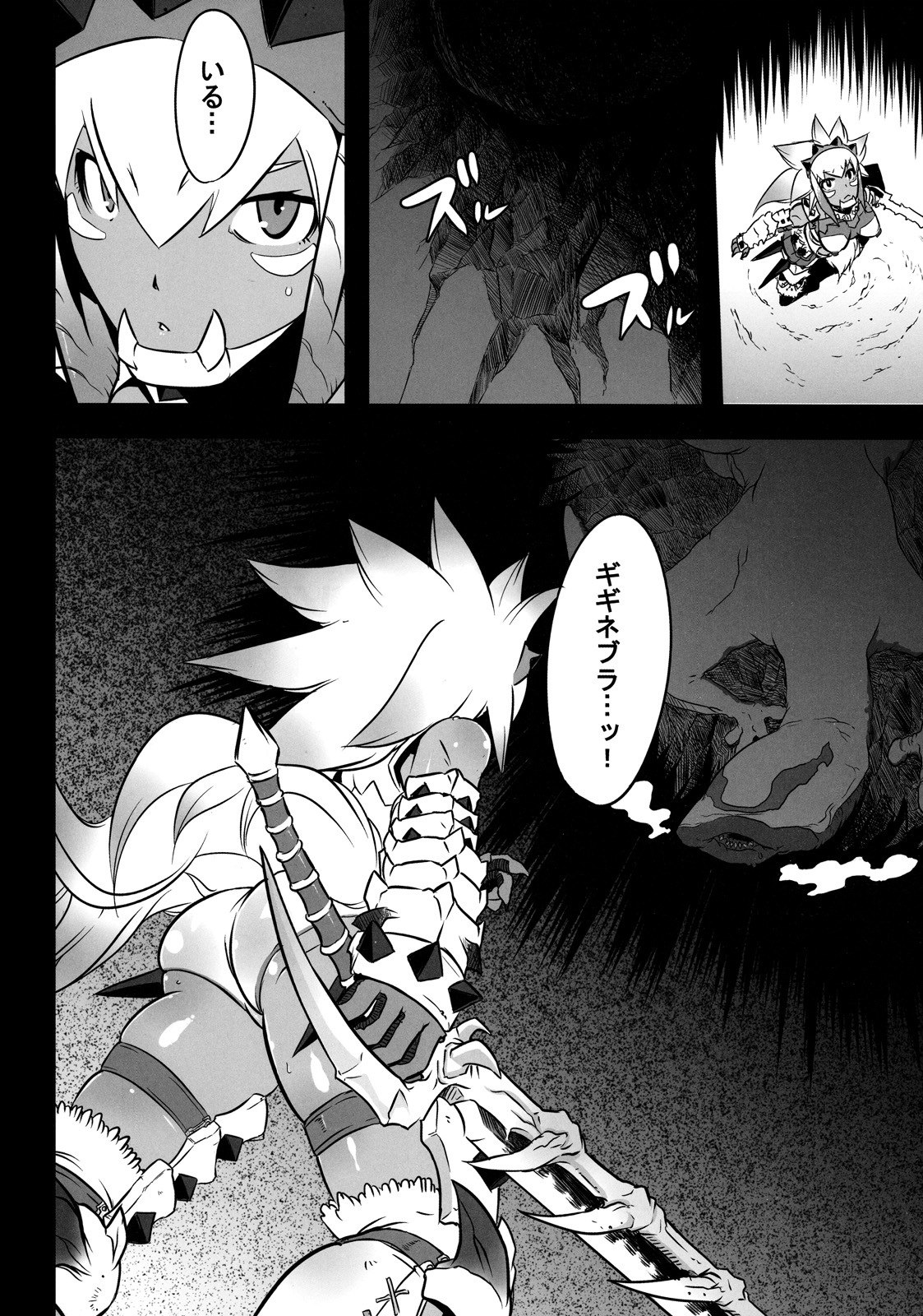 (C77) [DA HOOTCH (ShindoL)] Hanshoku Nebura (Monster Hunter) page 12 preview