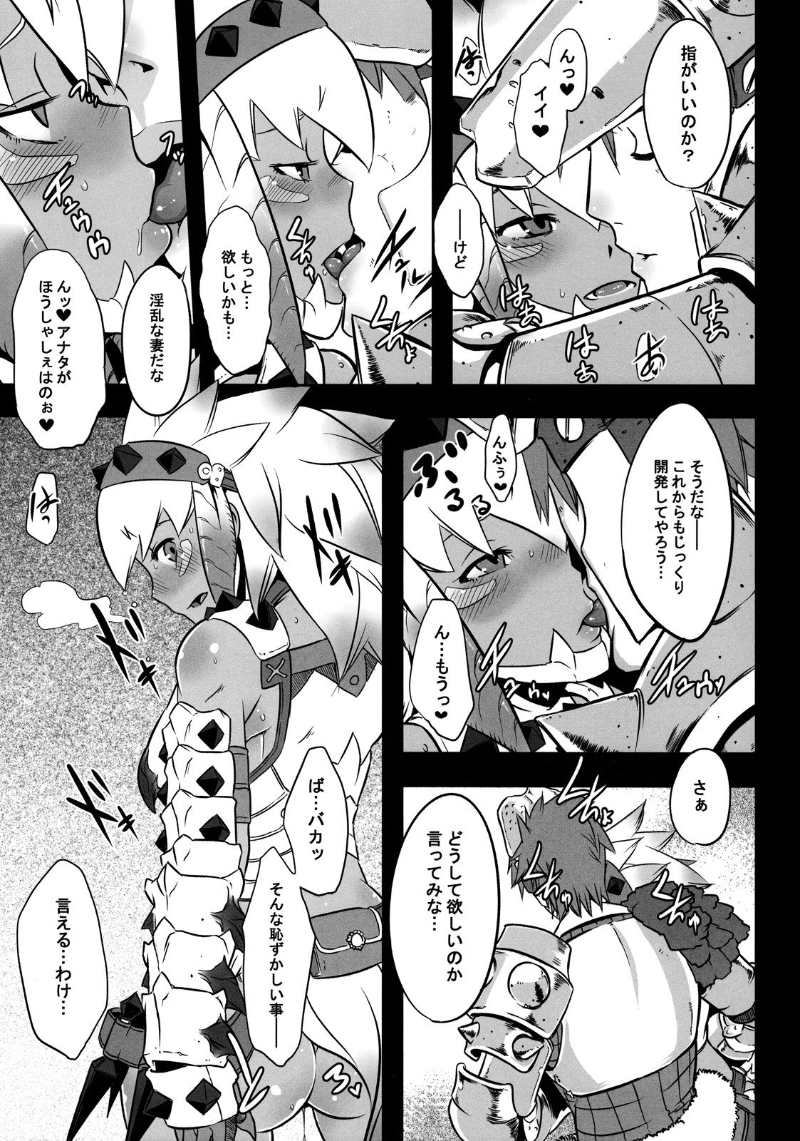 (C77) [DA HOOTCH (ShindoL)] Hanshoku Nebura (Monster Hunter) page 7 preview