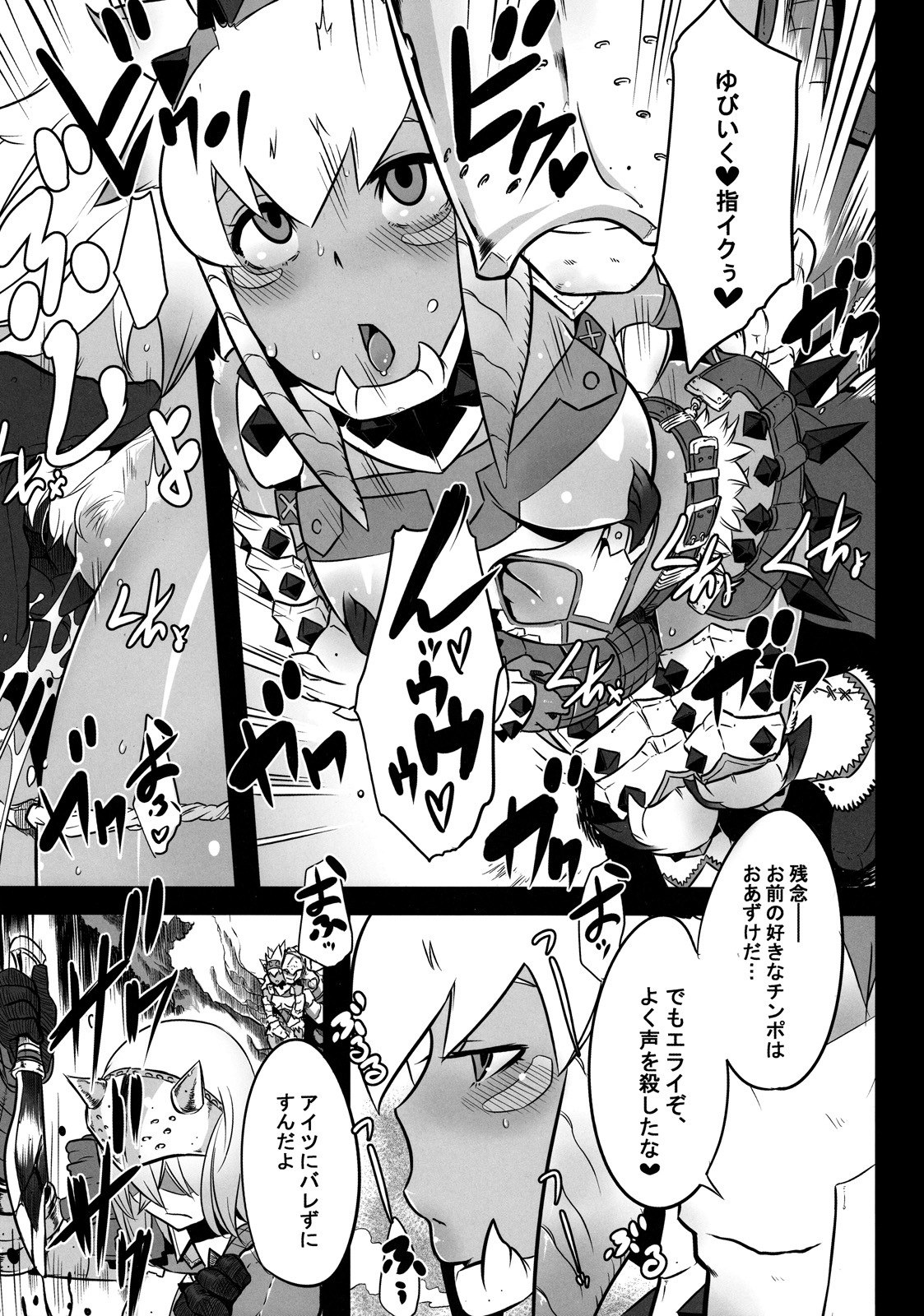 (C77) [DA HOOTCH (ShindoL)] Hanshoku Nebura (Monster Hunter) page 9 preview