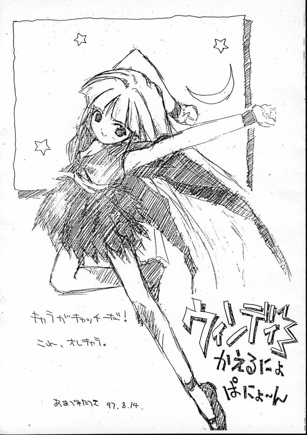 [CUT A DASH!! (Mitsumi Misato)] Gemu Sanmai page 6 preview