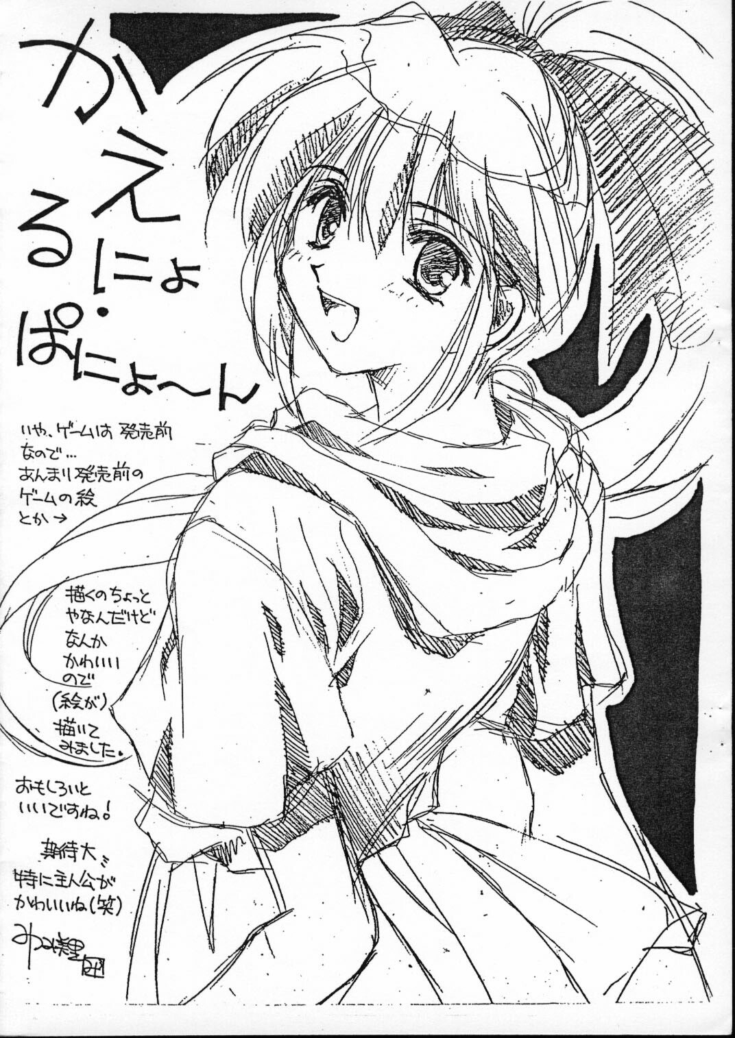 [CUT A DASH!! (Mitsumi Misato)] Gemu Sanmai page 5 preview