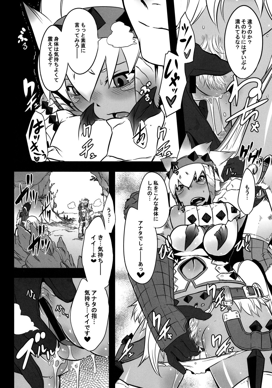 (C77) [DA HOOTCH (ShindoL)] Hanshoku Nebura (Monster Hunter) page 6 preview