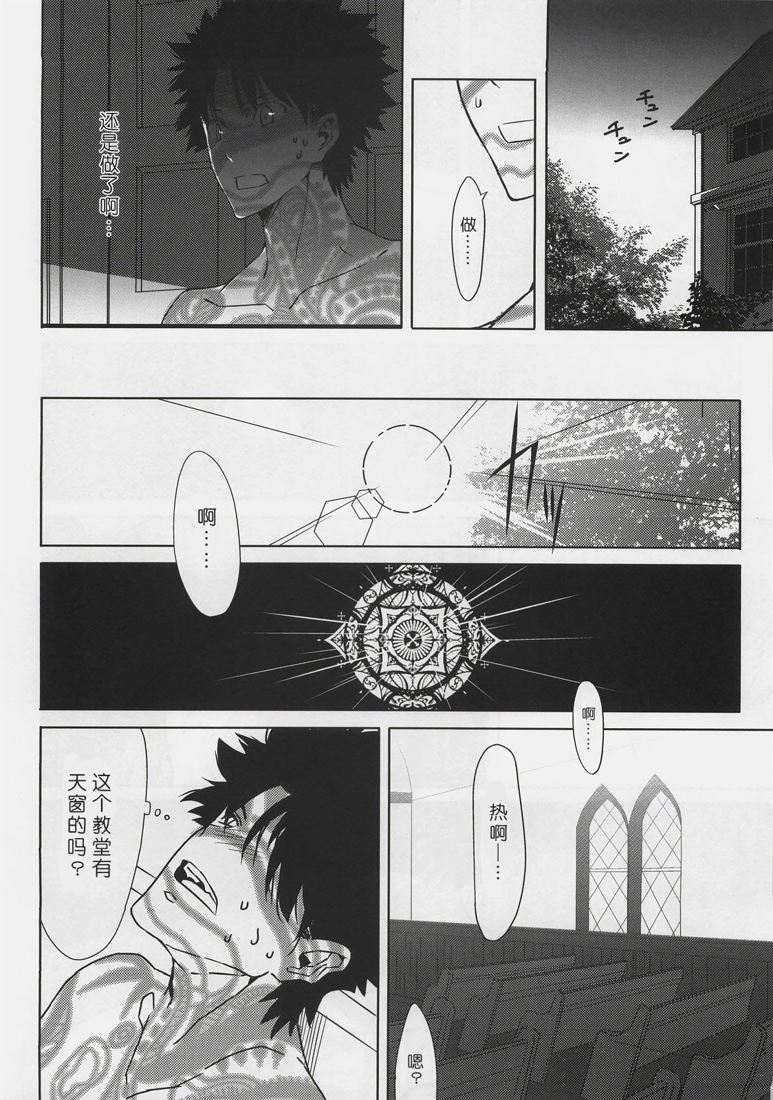 (C72) [Moriisan-Tokono (Morii Shizuki)] Souda Kyoukai ni Nigeyou (Fate/hollow ataraxia) [Chinese] page 3 preview