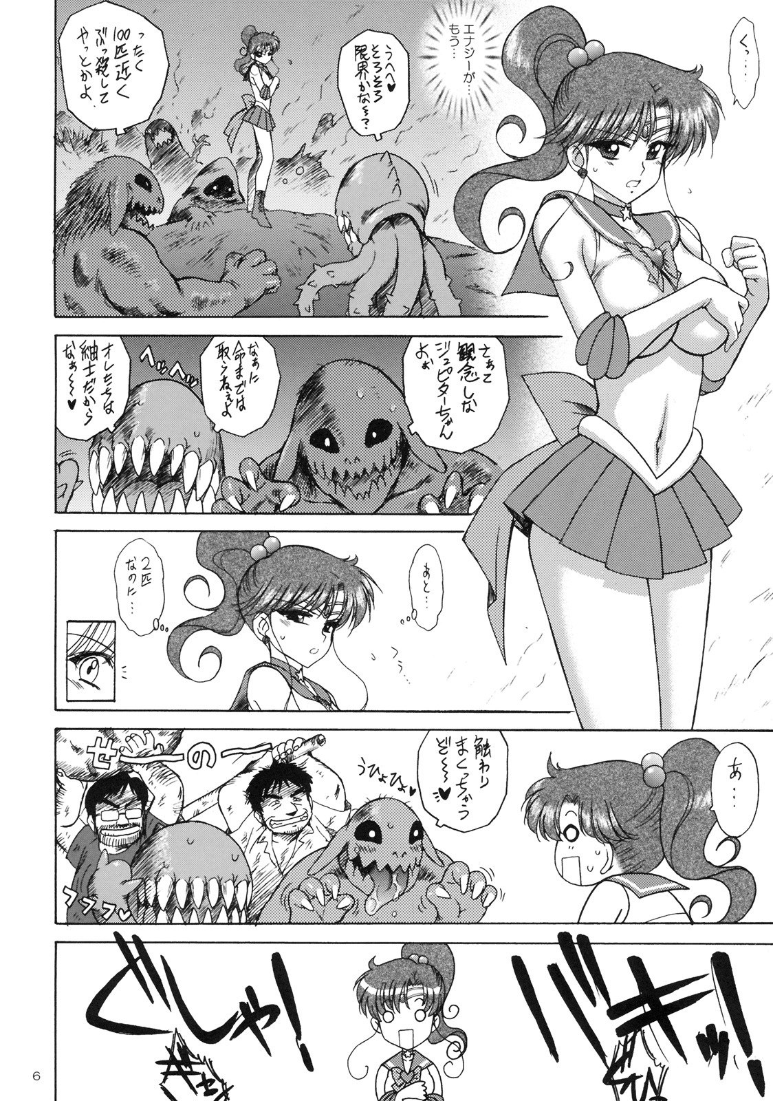 (C77) [Black Dog (Kuroinu Juu)] TOWER OF GRAY (Sailor Moon) page 5 preview